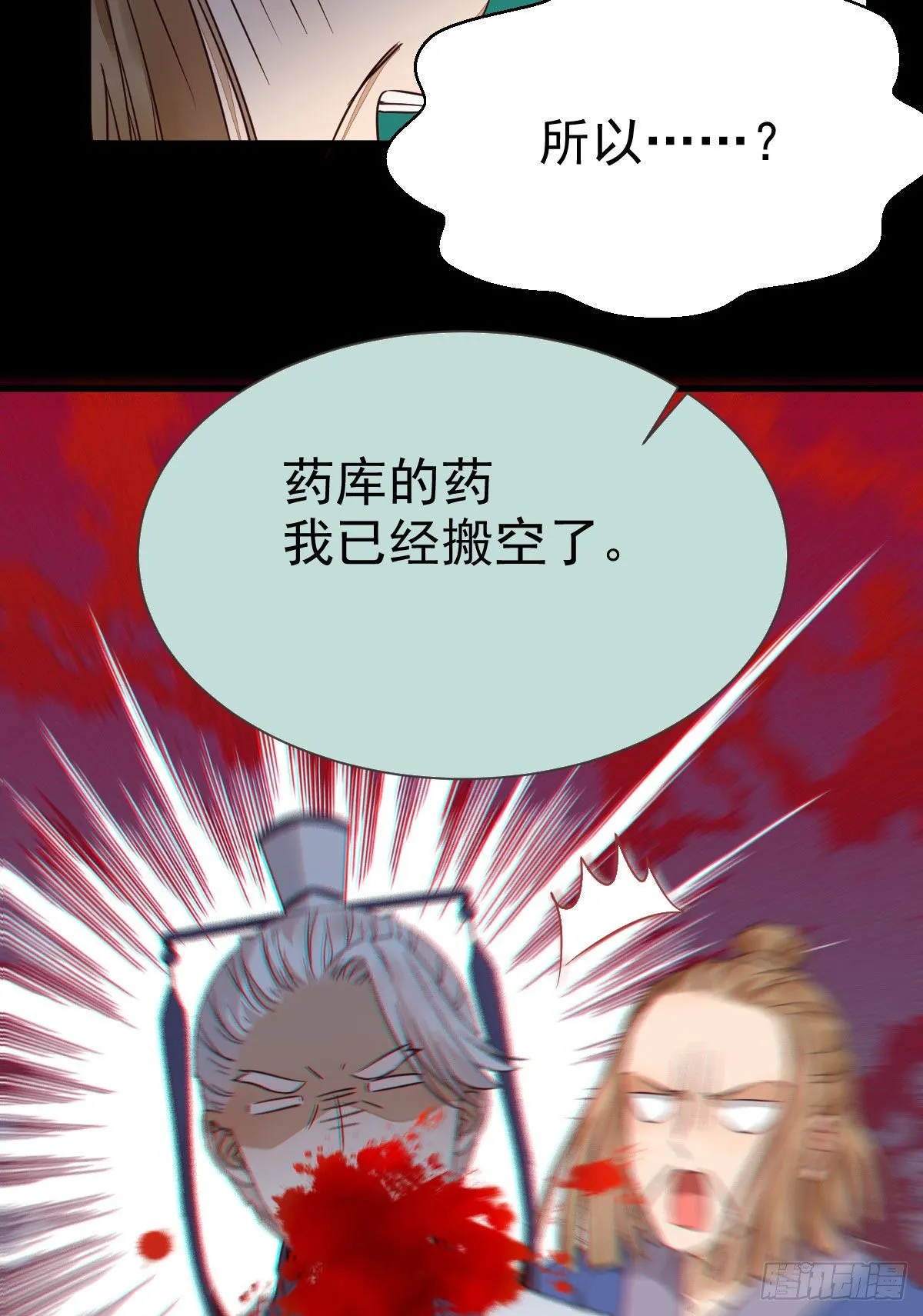 丫头 你想我了吗 第24页