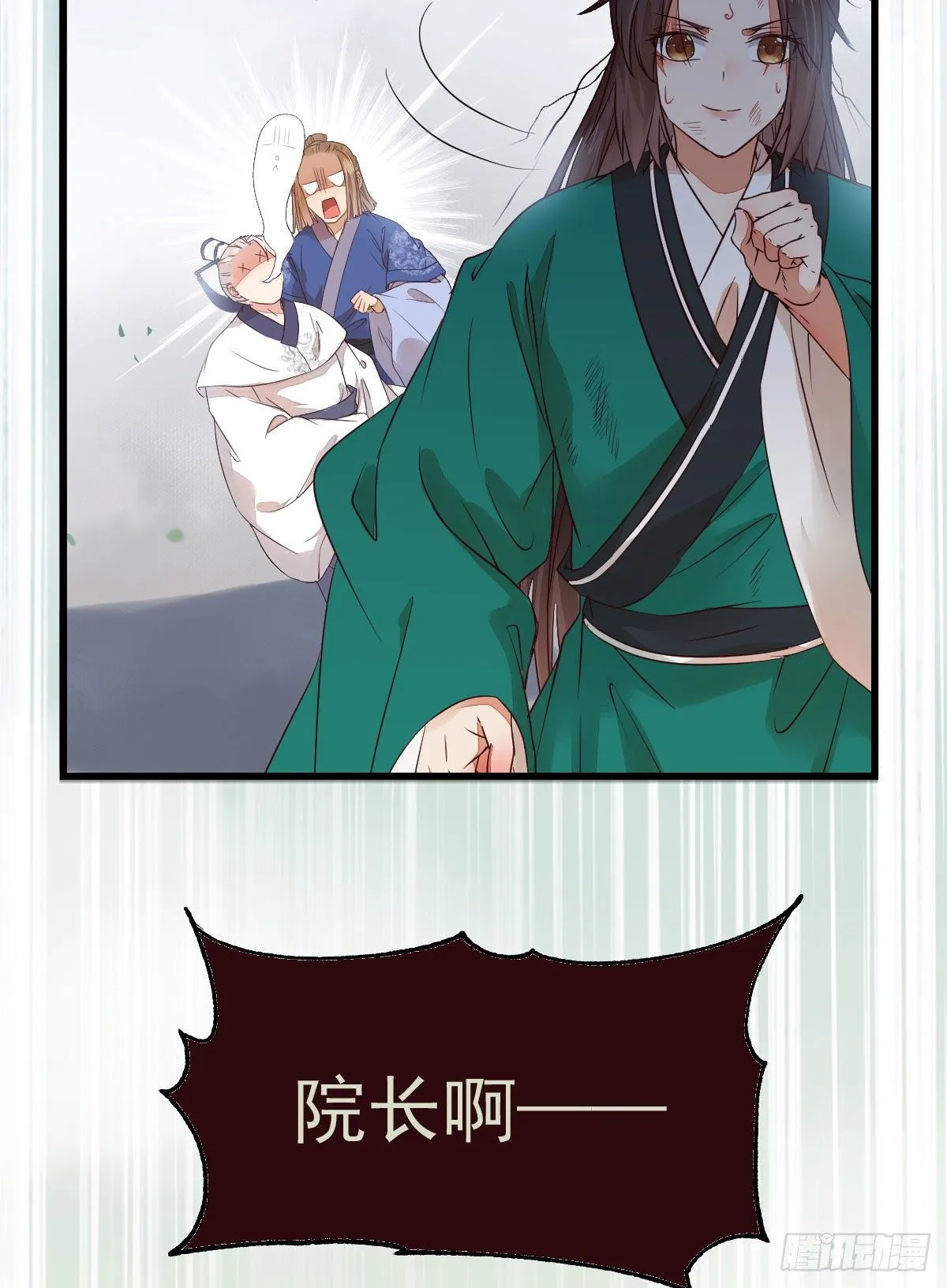 丫头 你想我了吗 第26页