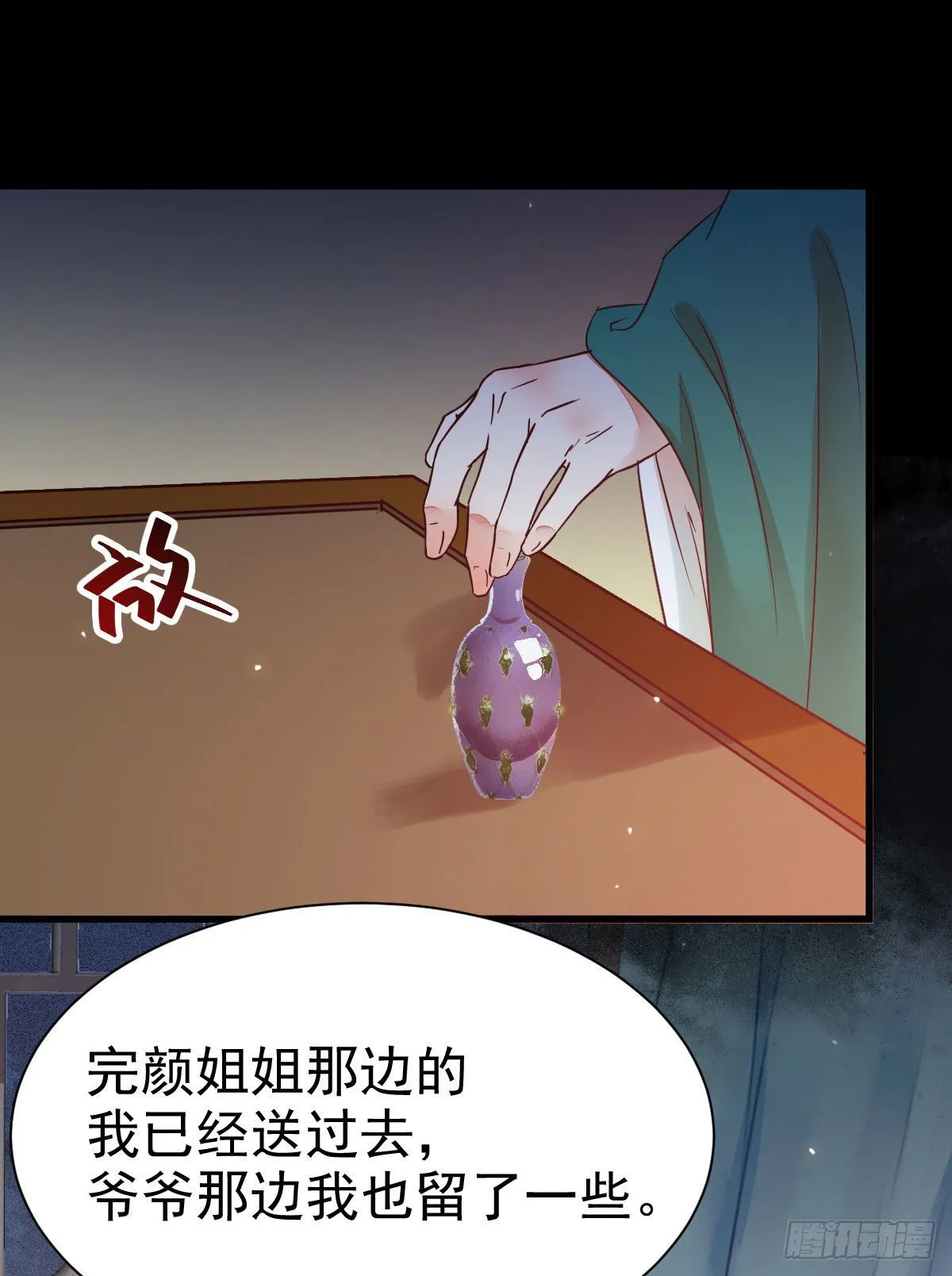丫头 你想我了吗 第29页