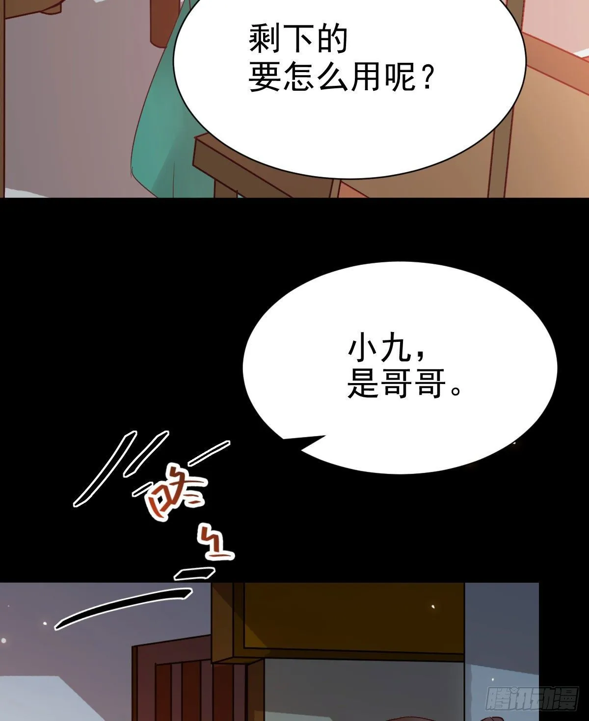 丫头 你想我了吗 第31页
