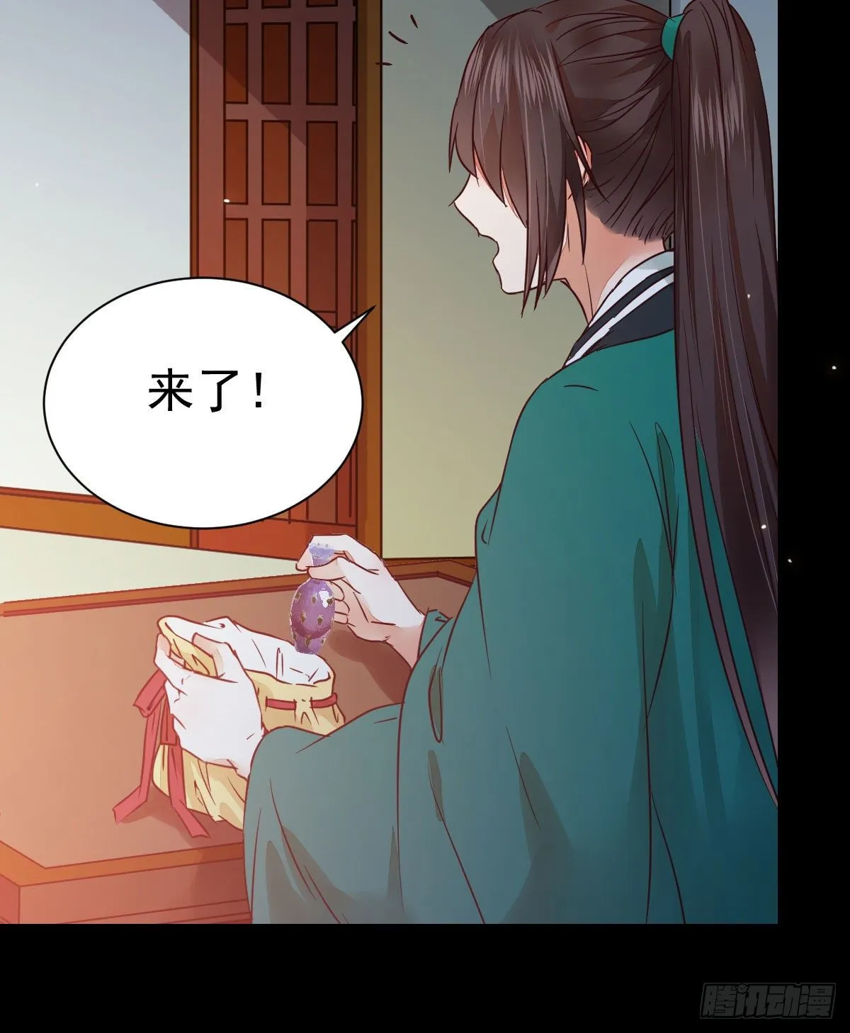 丫头 你想我了吗 第32页