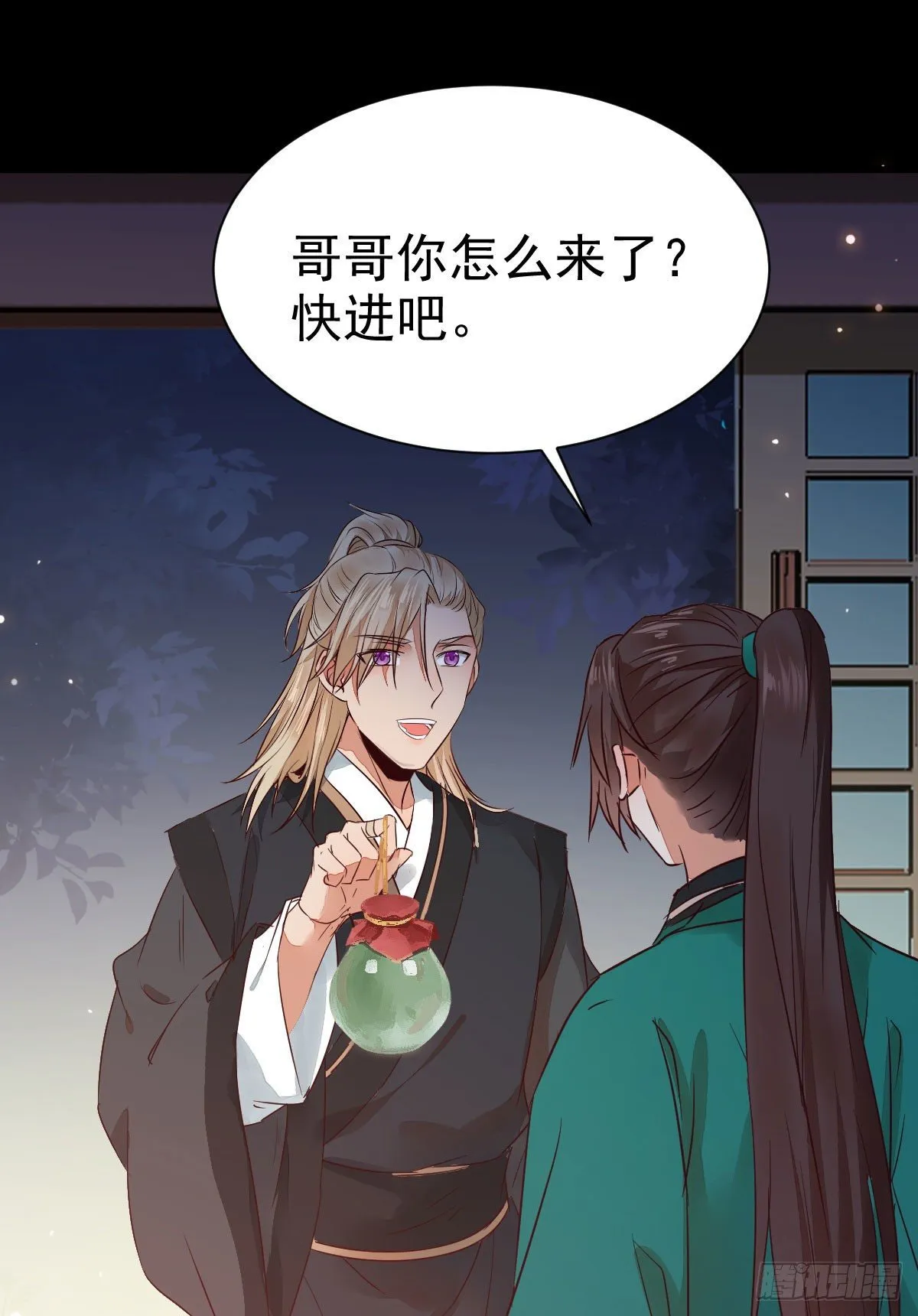 丫头 你想我了吗 第33页