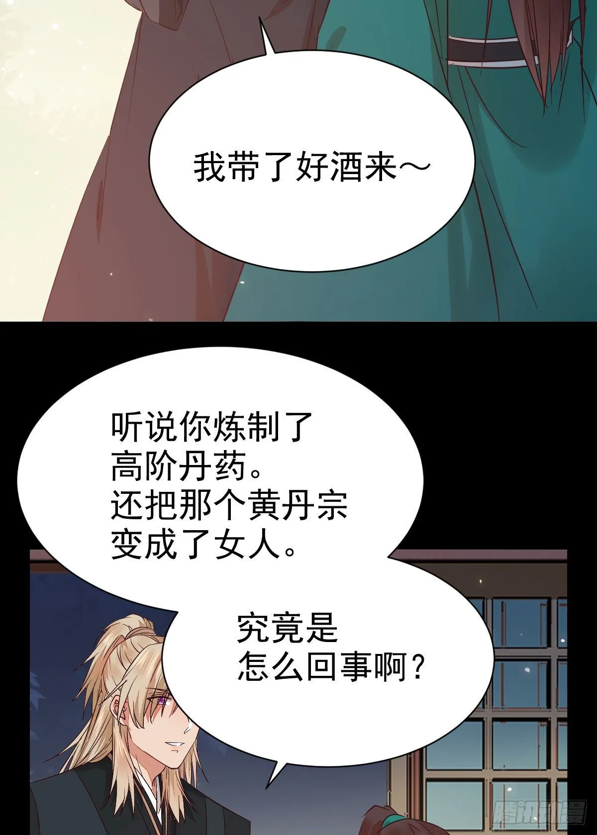 丫头 你想我了吗 第34页