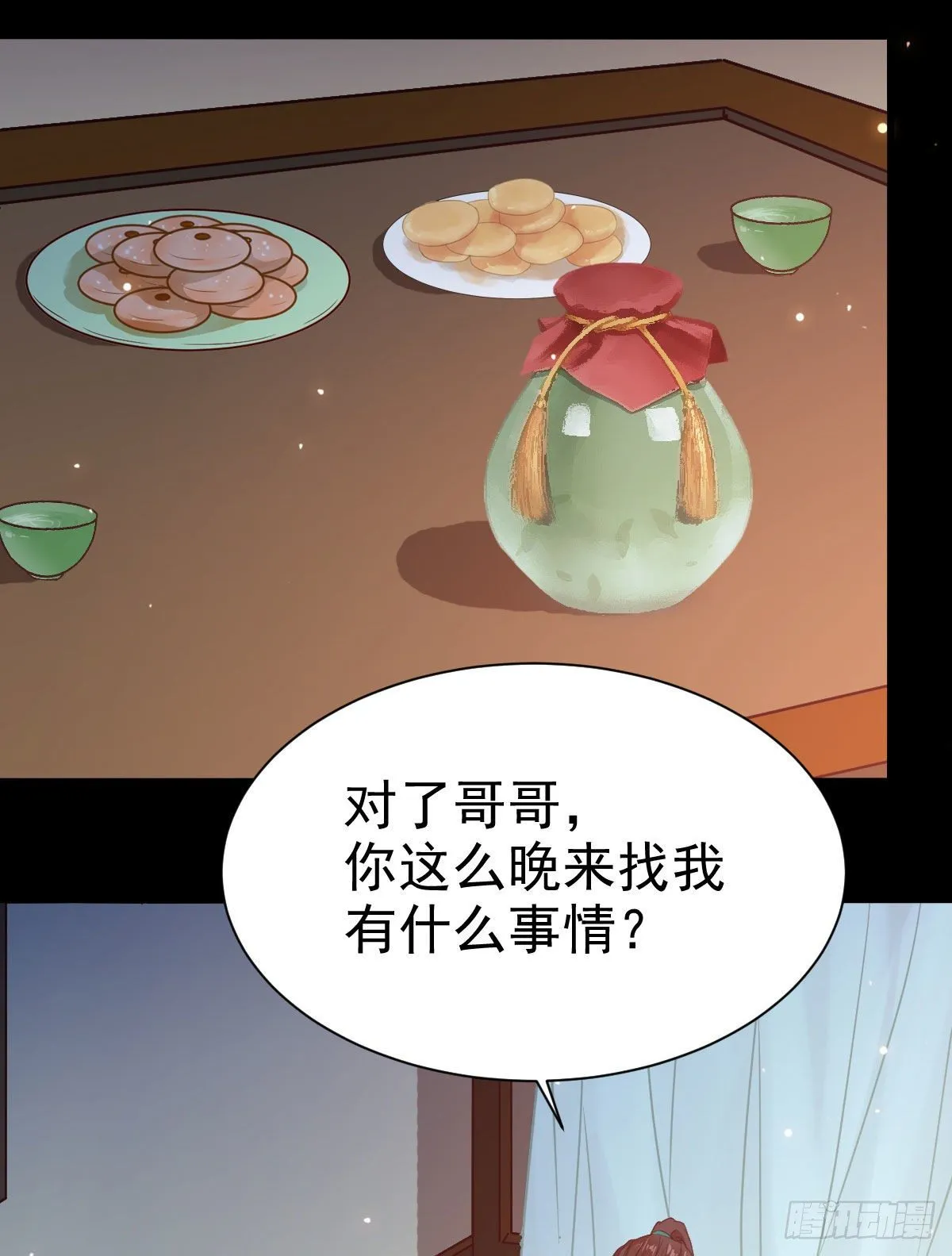 丫头 你想我了吗 第36页