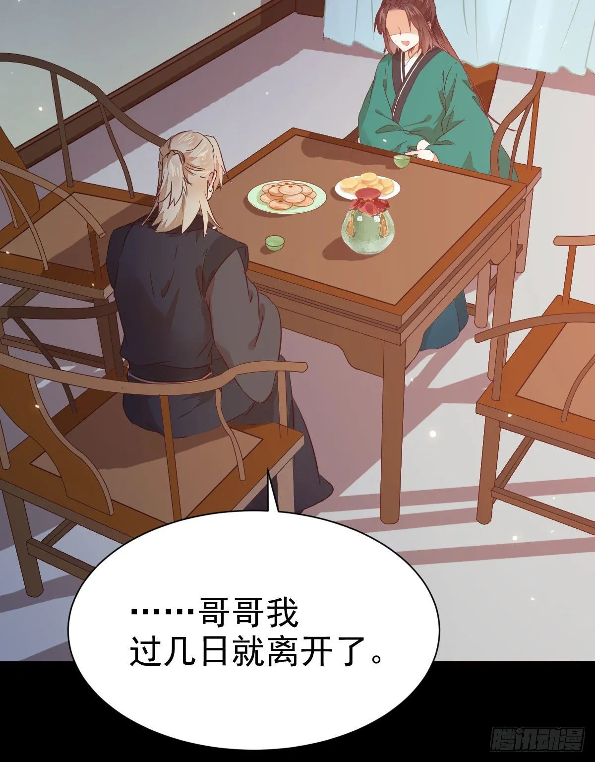 丫头 你想我了吗 第37页
