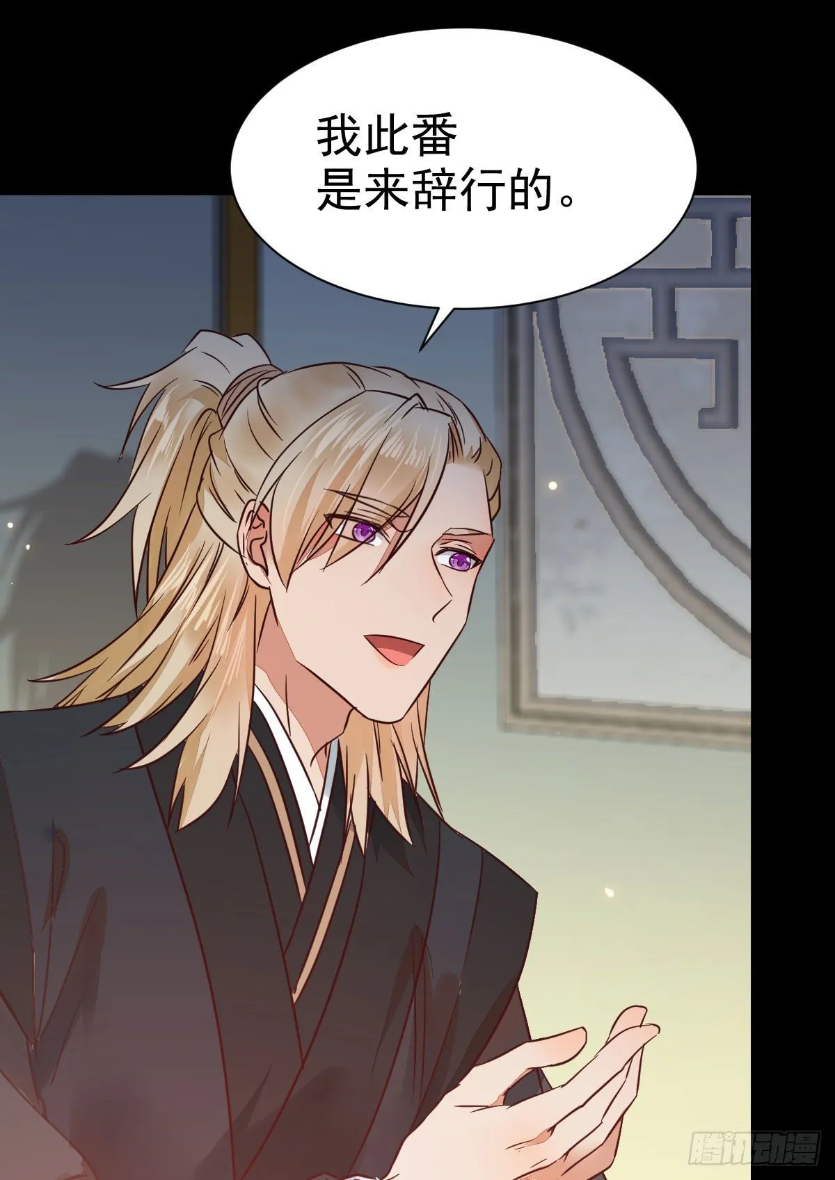 丫头 你想我了吗 第38页
