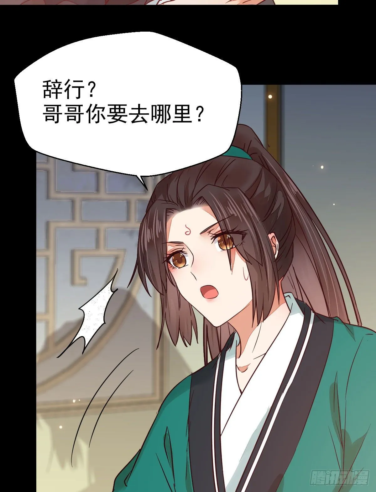 丫头 你想我了吗 第39页