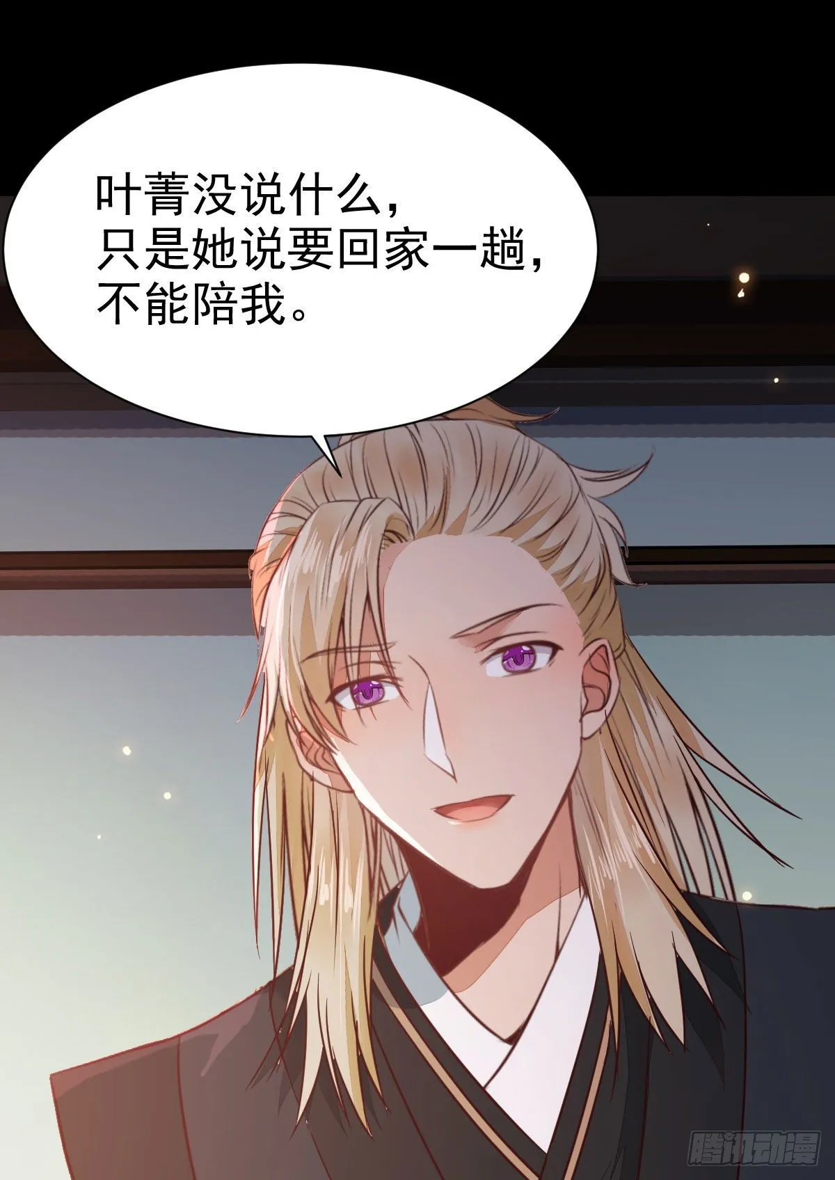 丫头 你想我了吗 第42页
