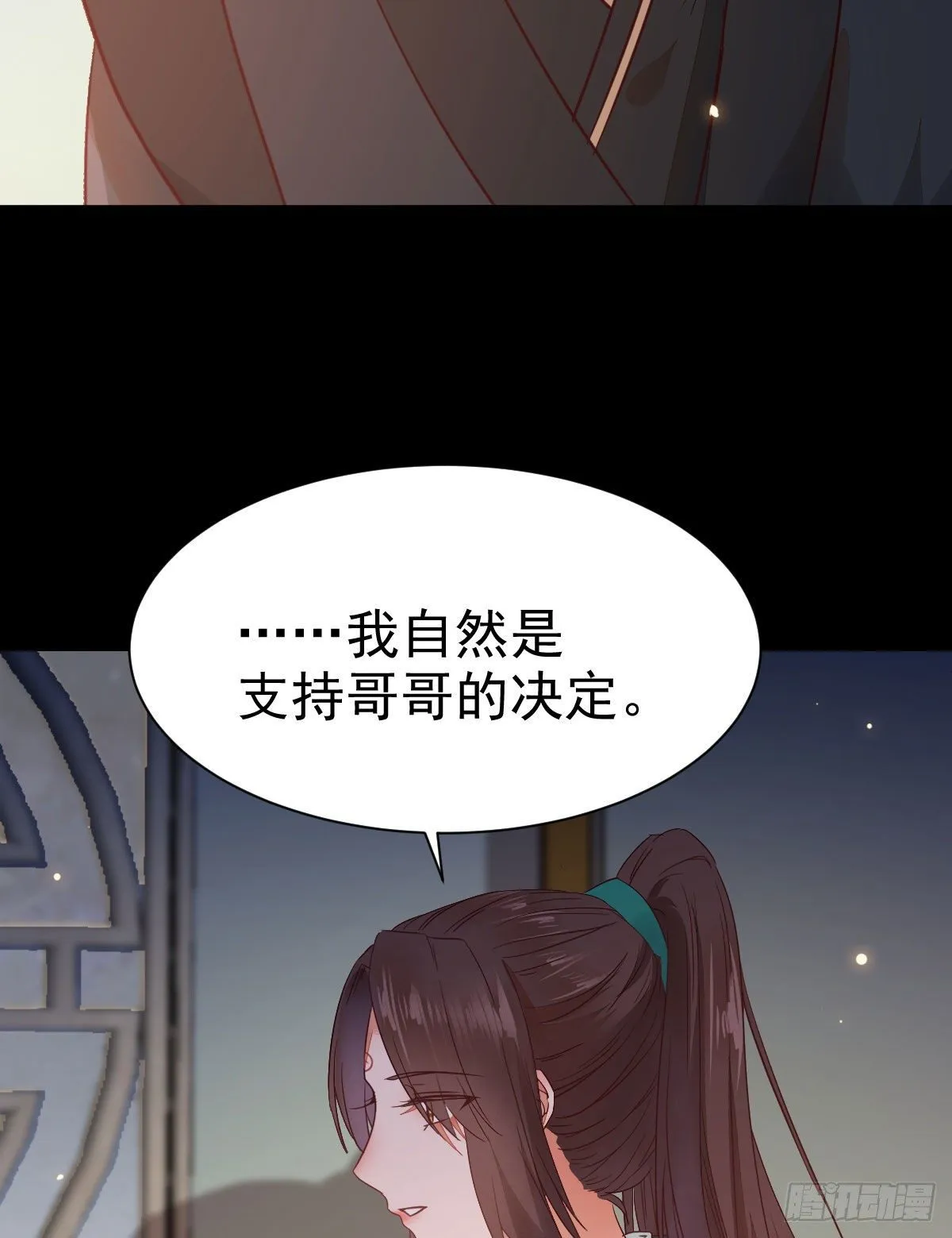丫头 你想我了吗 第43页