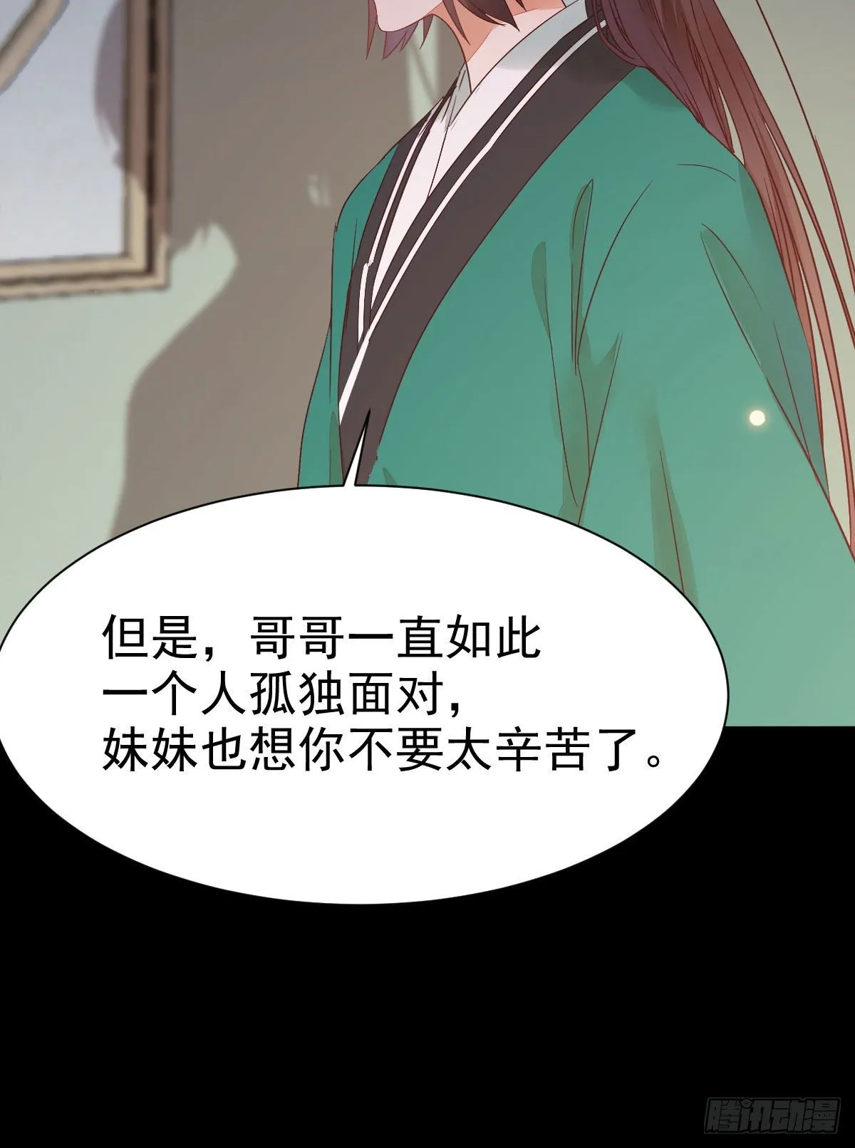 丫头 你想我了吗 第44页