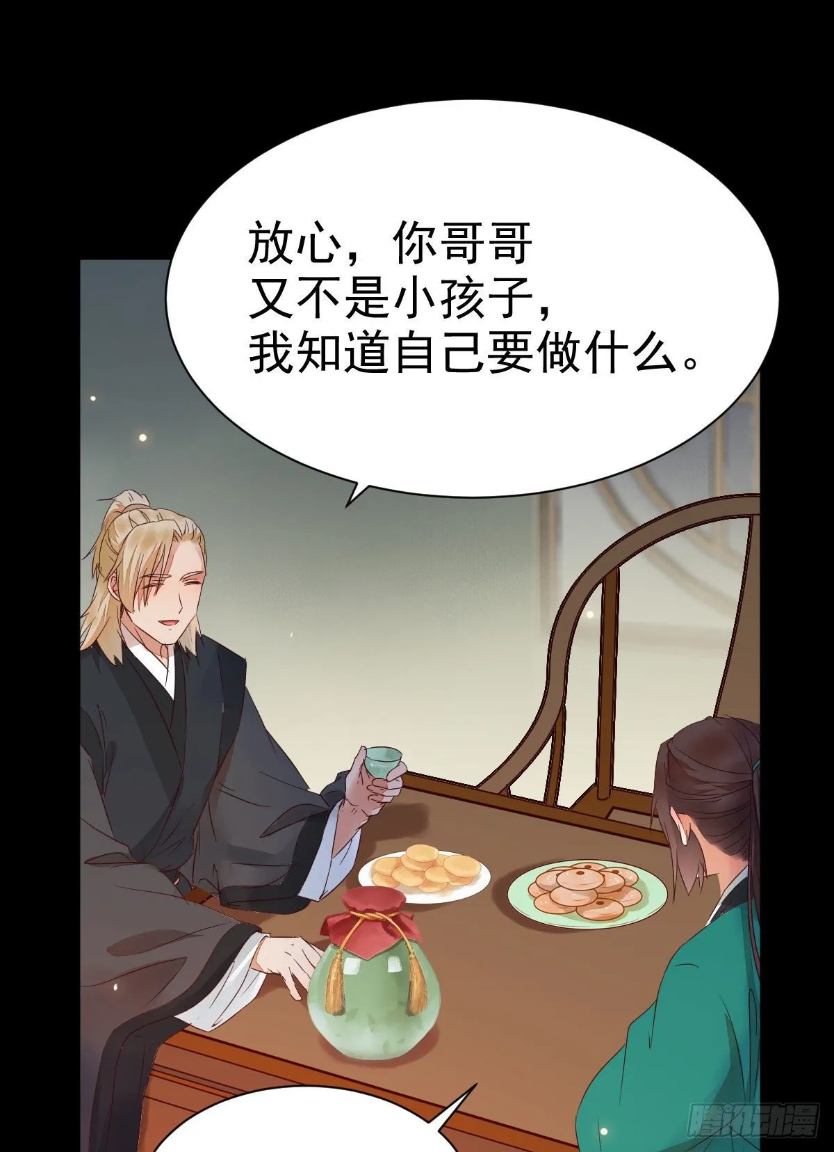 丫头 你想我了吗 第45页