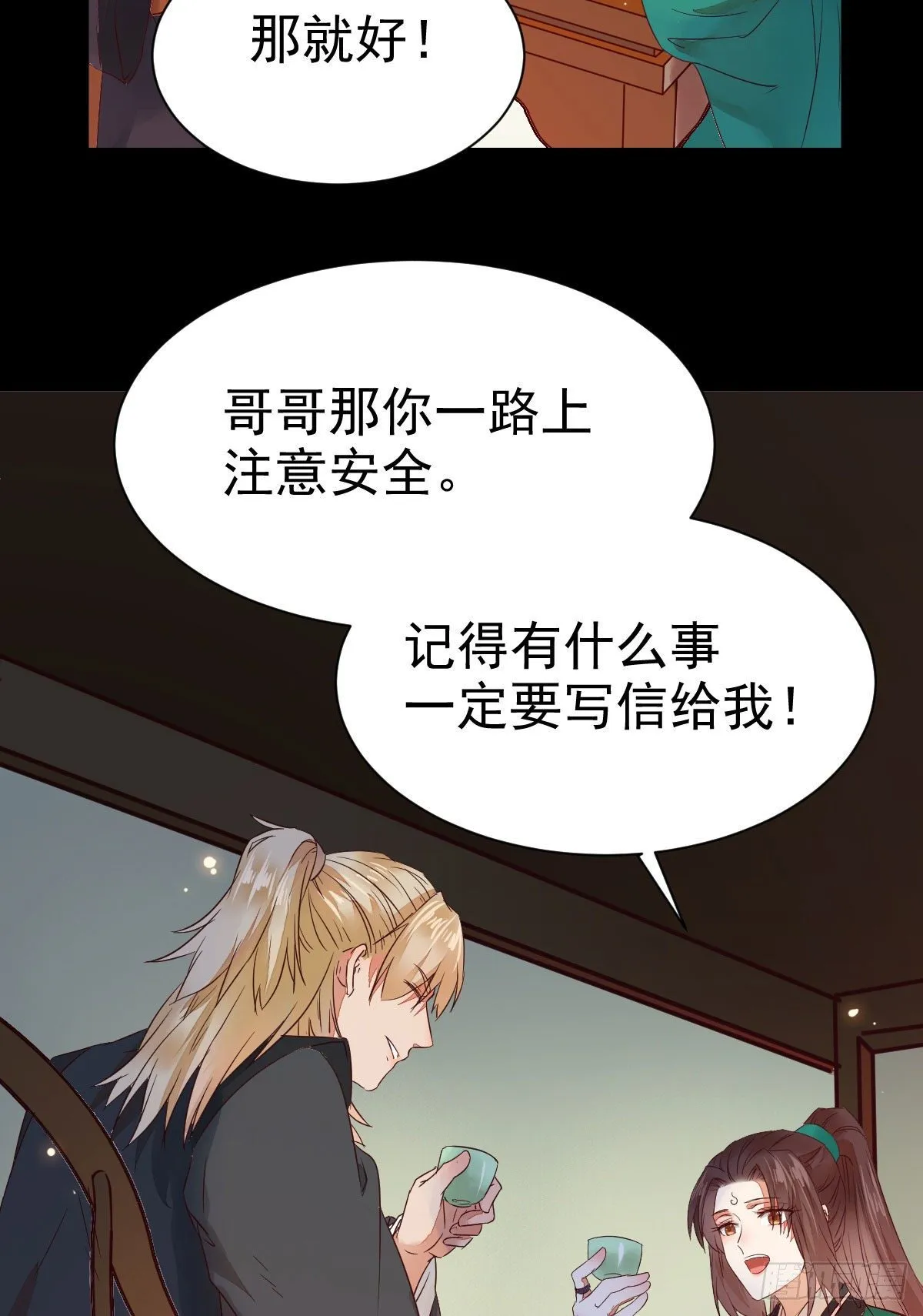 丫头 你想我了吗 第46页