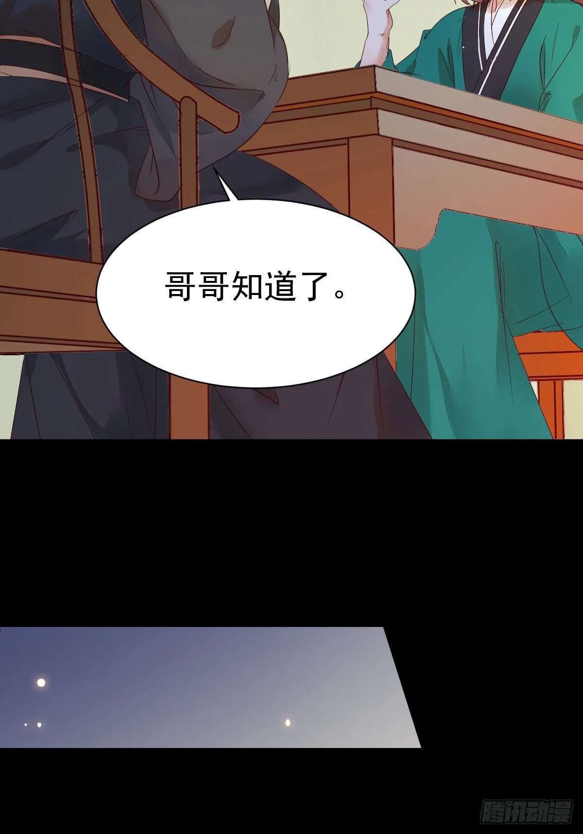 丫头 你想我了吗 第47页