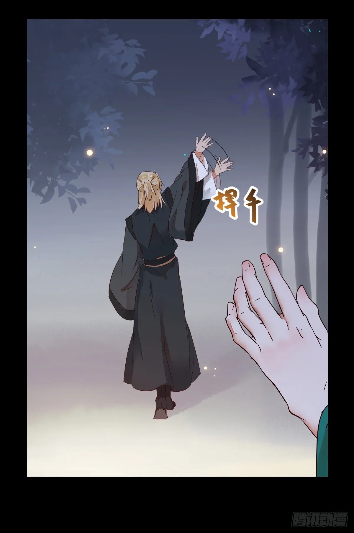 丫头 你想我了吗 第48页