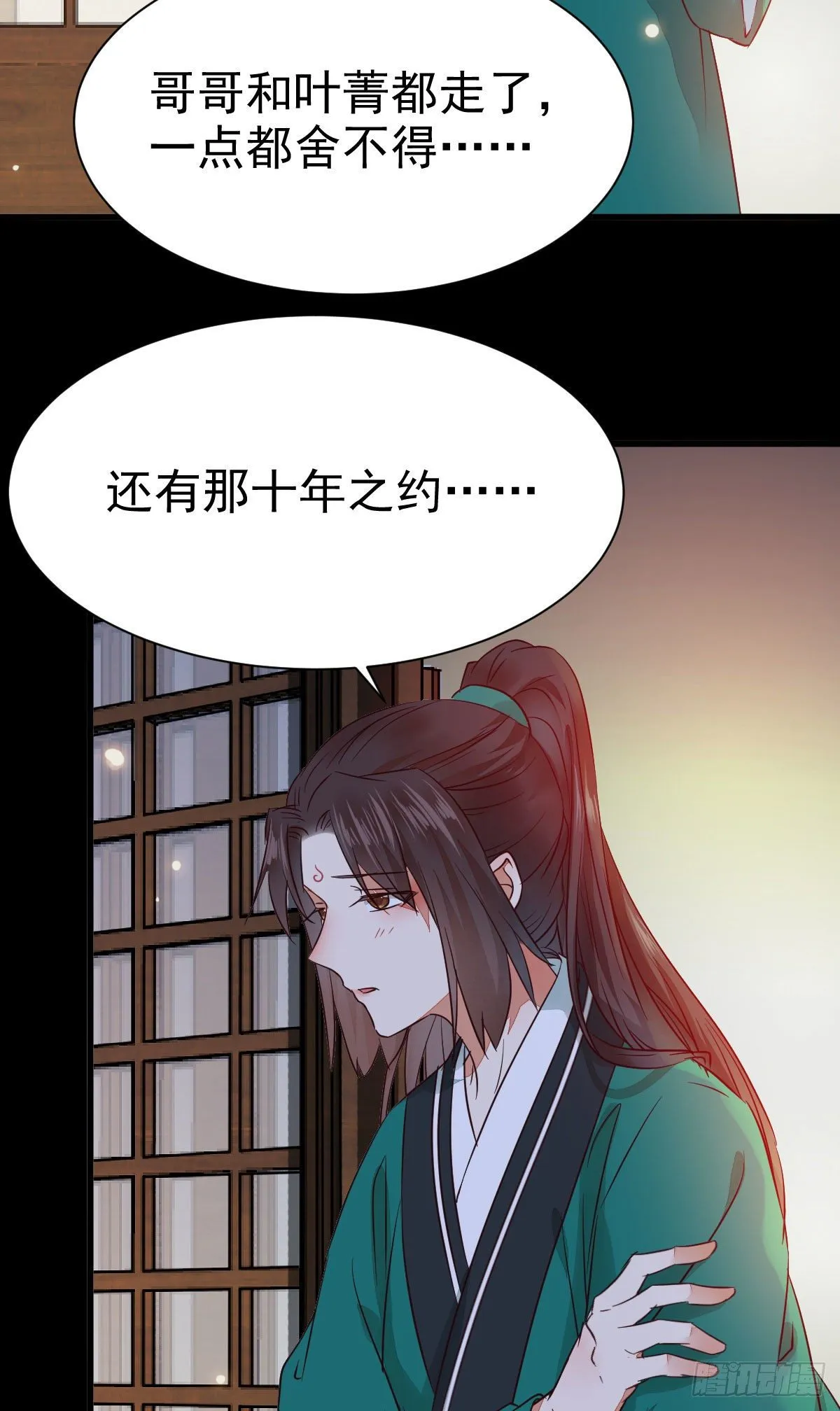 丫头 你想我了吗 第50页