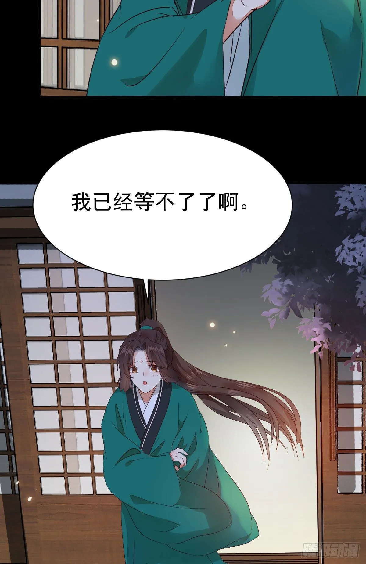 丫头 你想我了吗 第51页