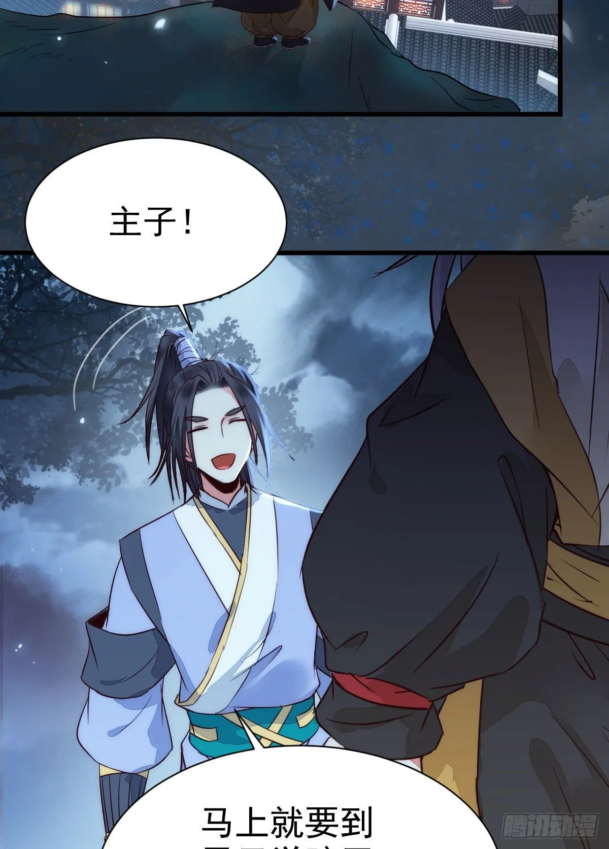 丫头 你想我了吗 第54页