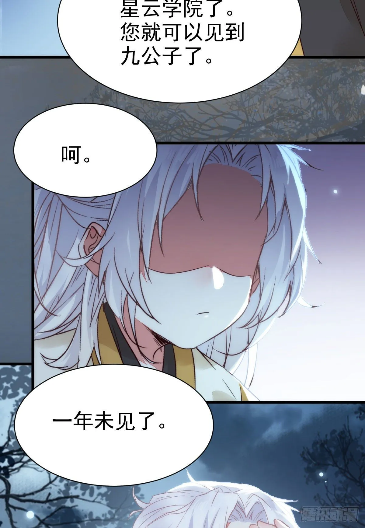 丫头 你想我了吗 第55页