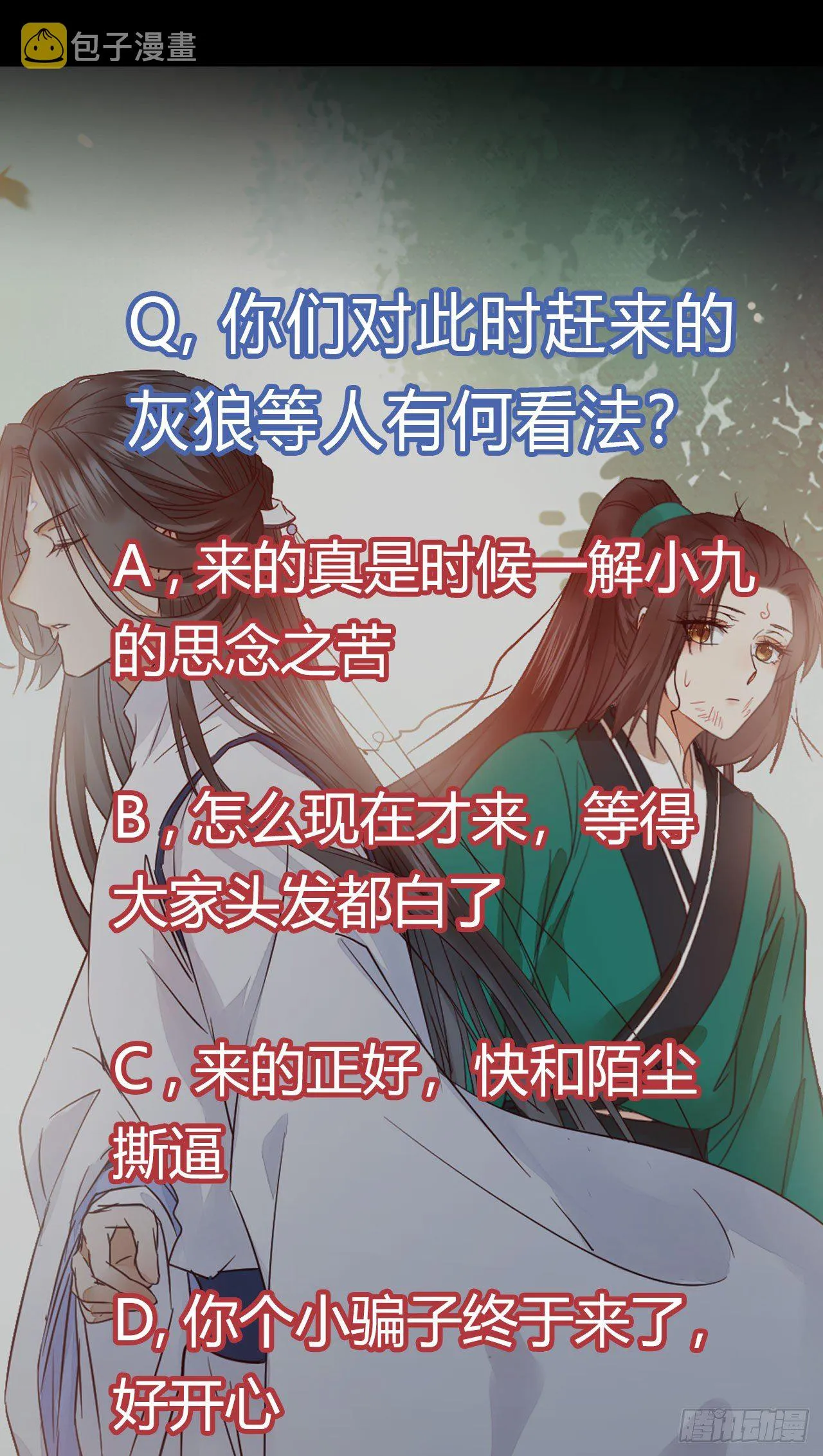 丫头 你想我了吗 第58页