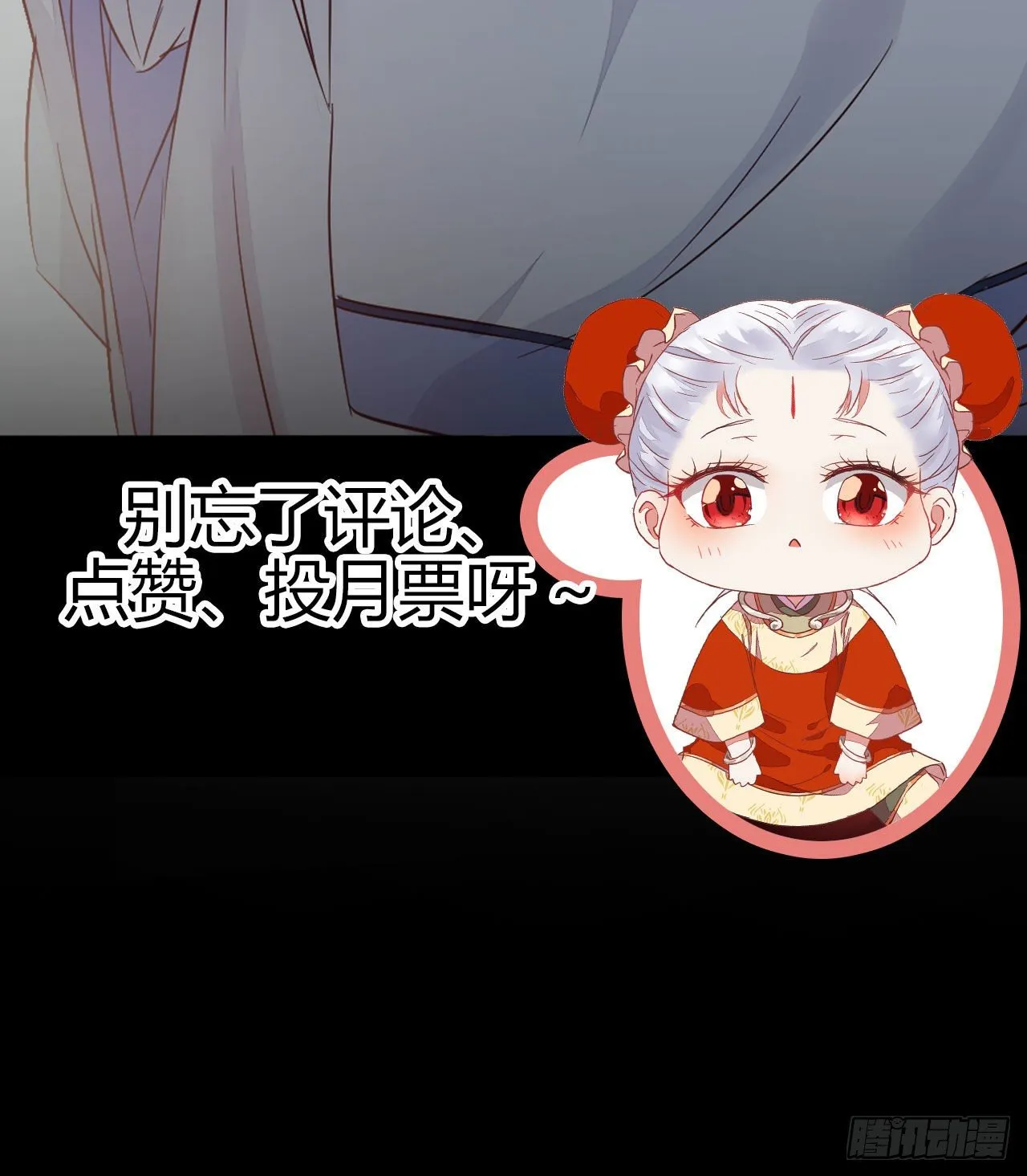 丫头 你想我了吗 第59页