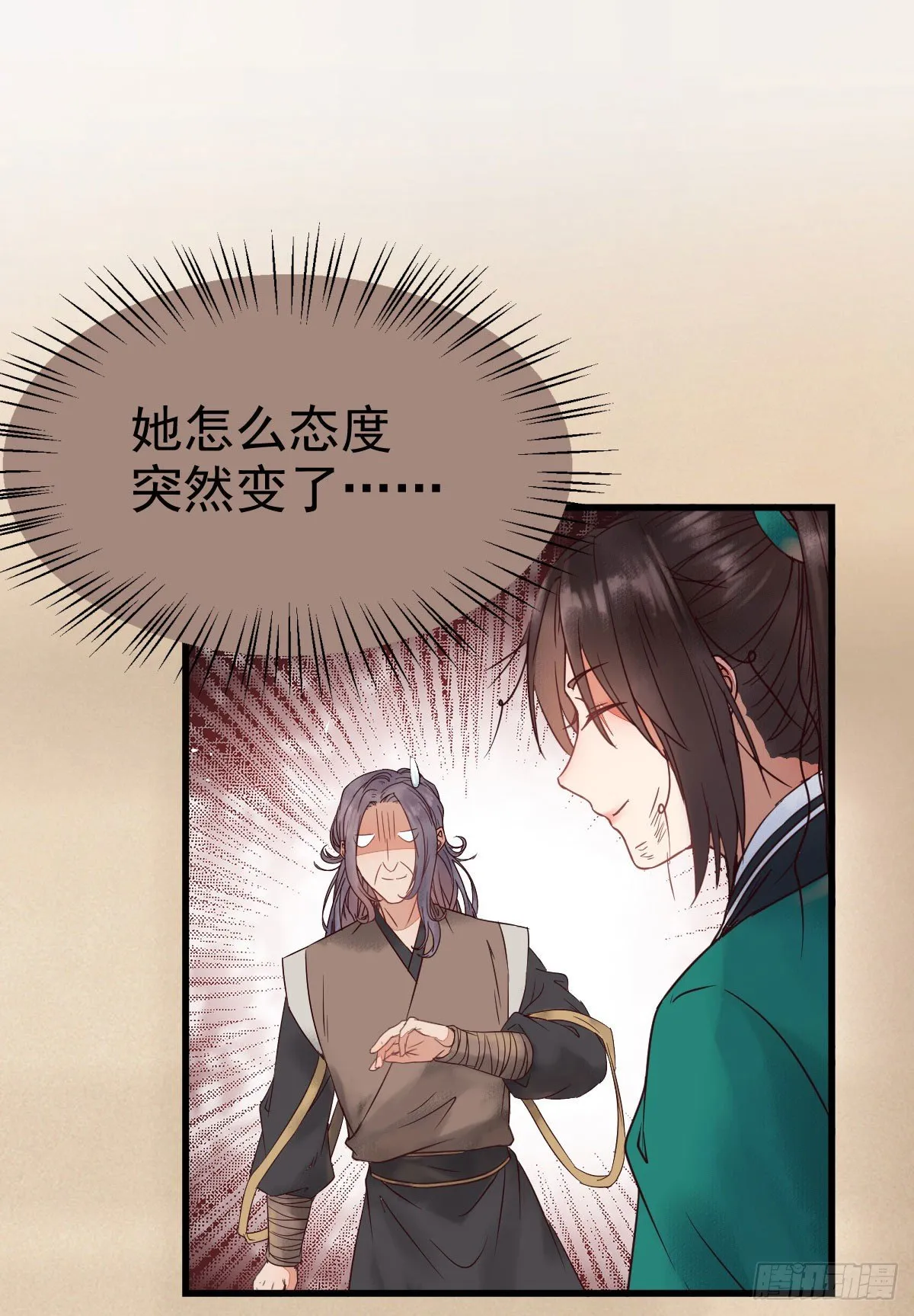 黄丹宗变女人 第2页
