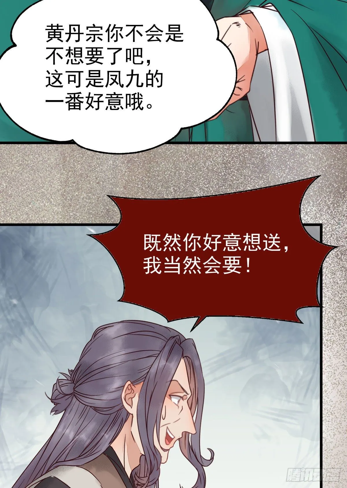 黄丹宗变女人 第4页