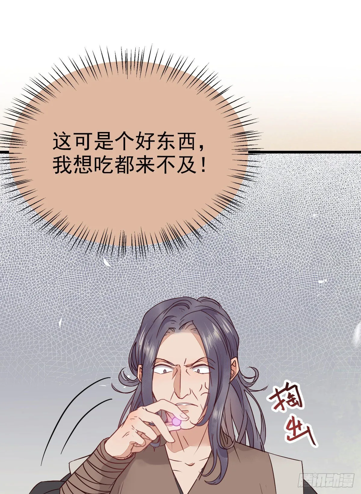 黄丹宗变女人 第10页