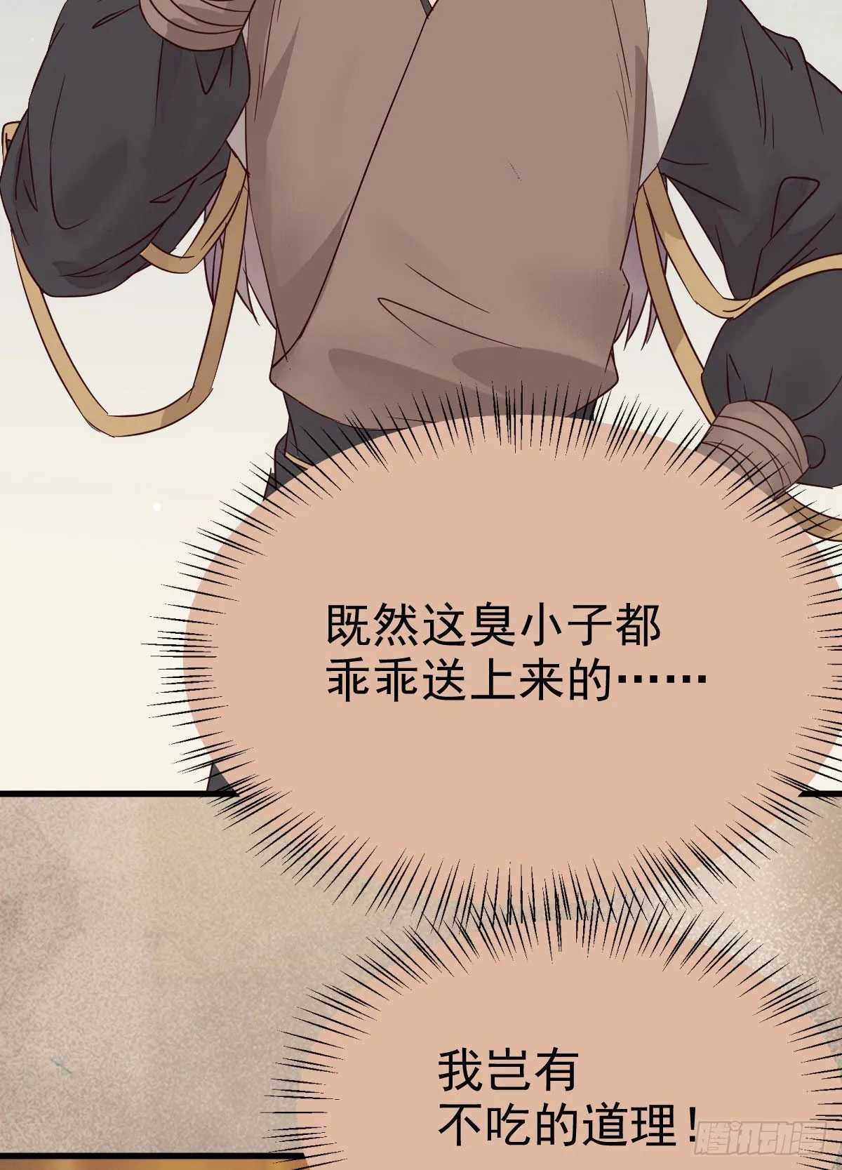 黄丹宗变女人 第11页