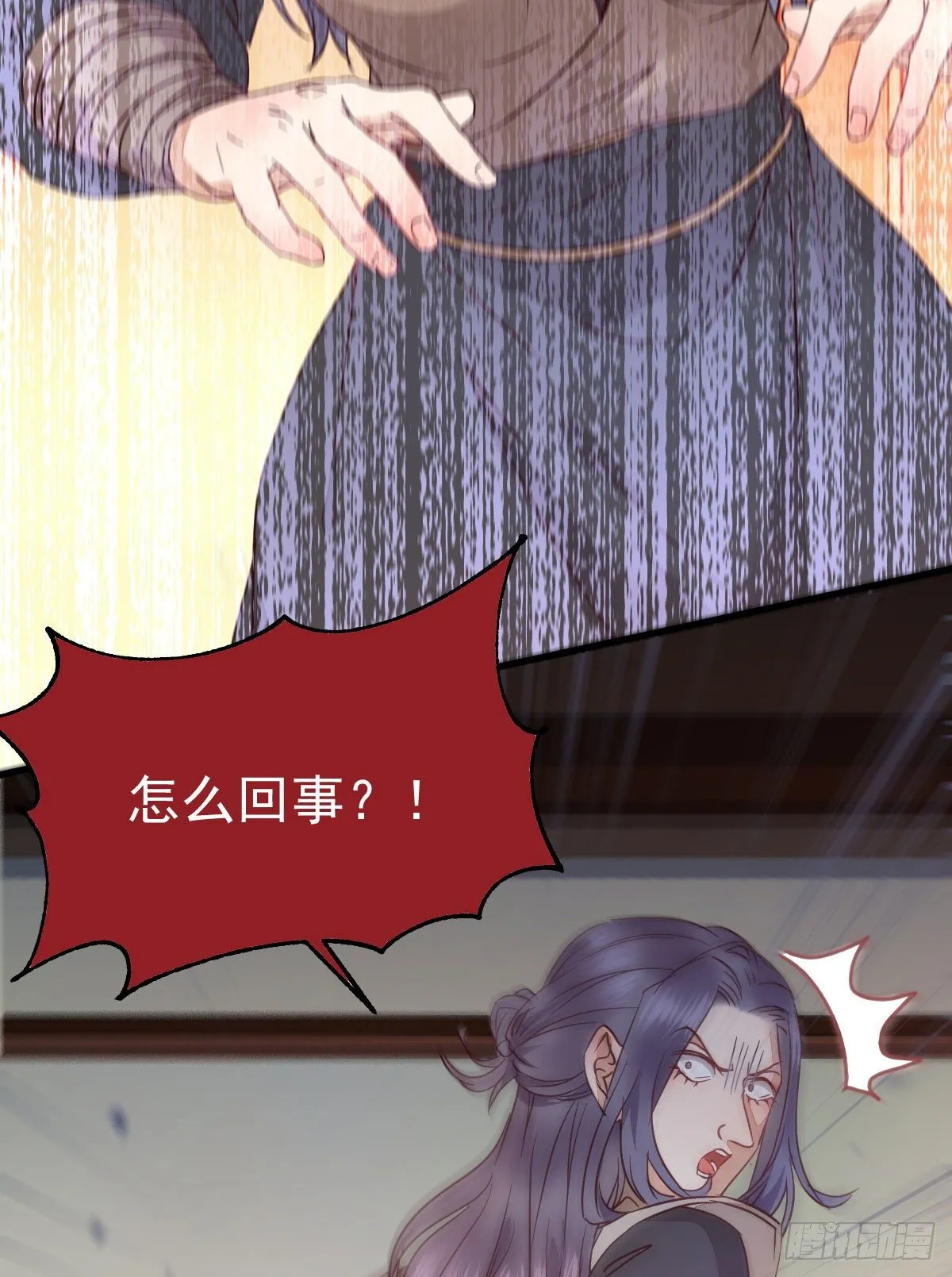 黄丹宗变女人 第20页