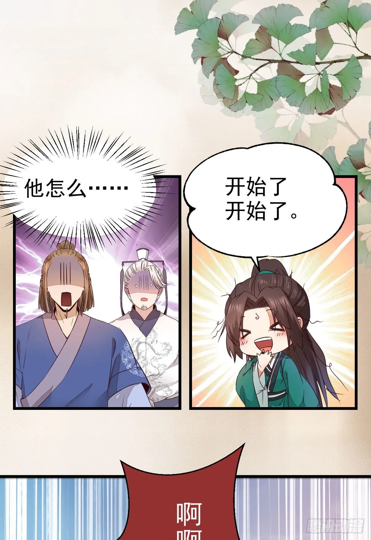黄丹宗变女人 第22页