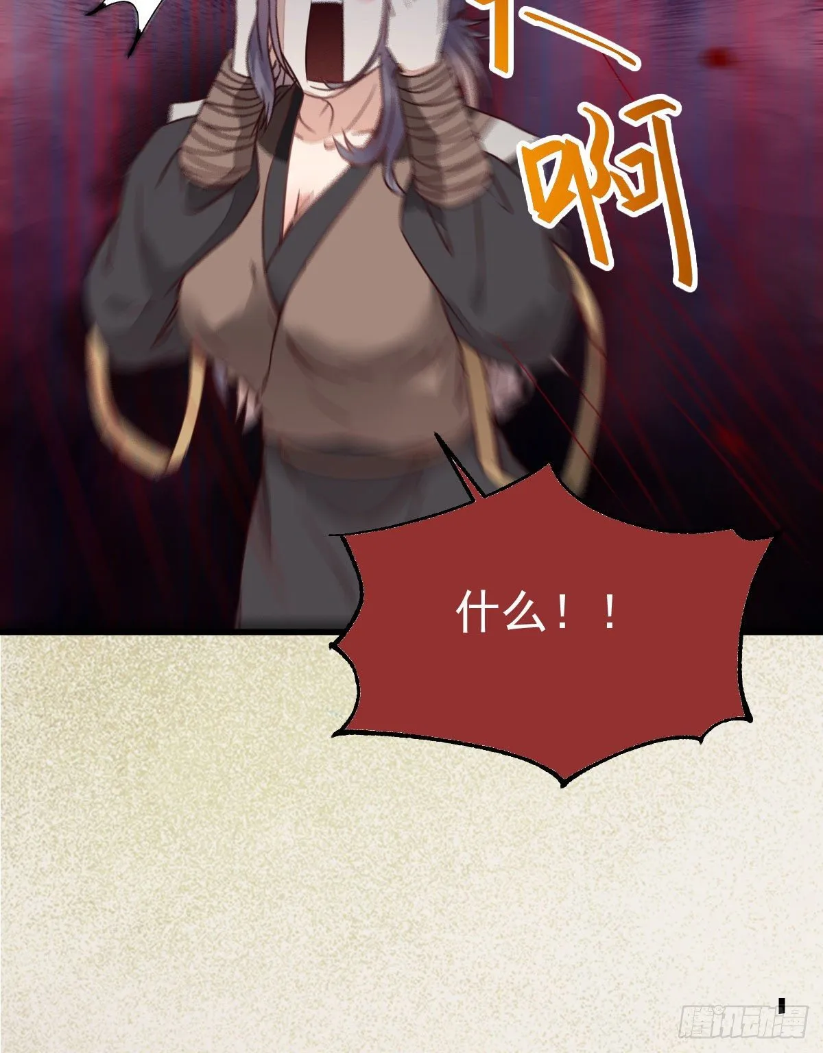 黄丹宗变女人 第28页