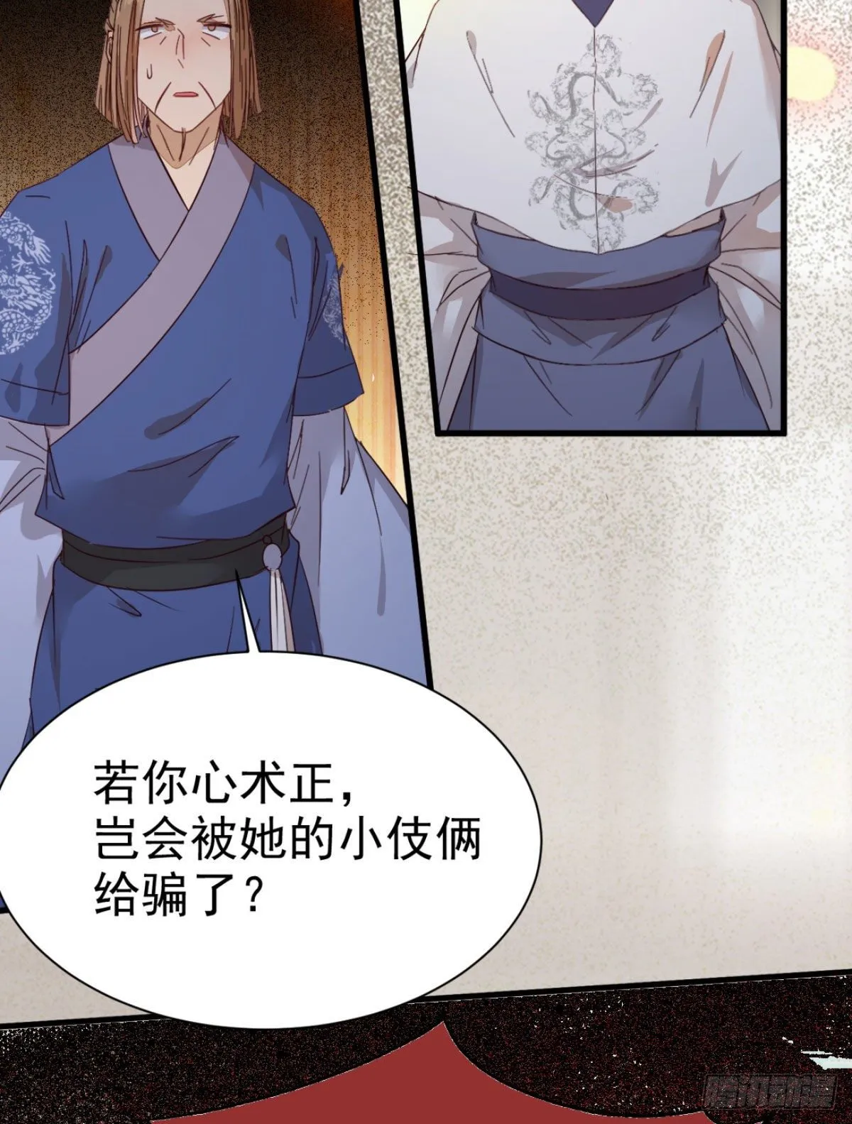 黄丹宗变女人 第32页