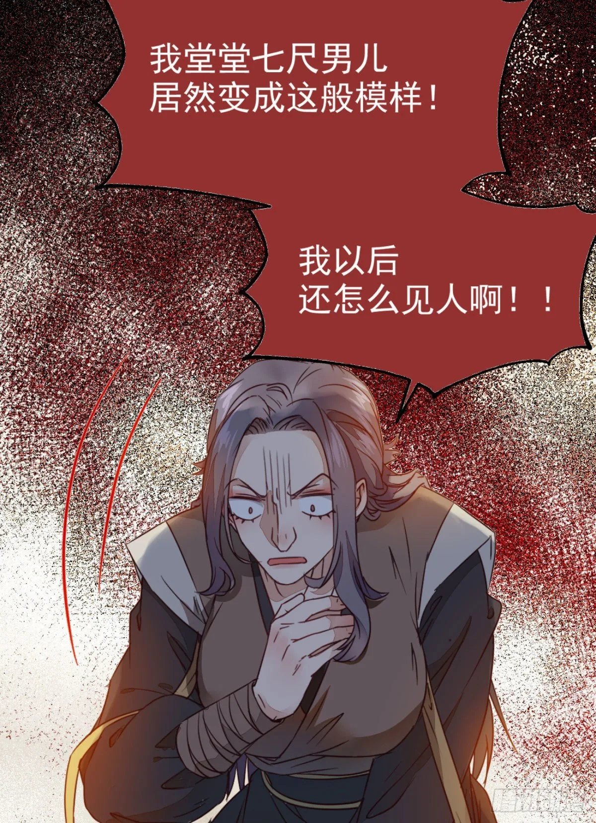 黄丹宗变女人 第33页