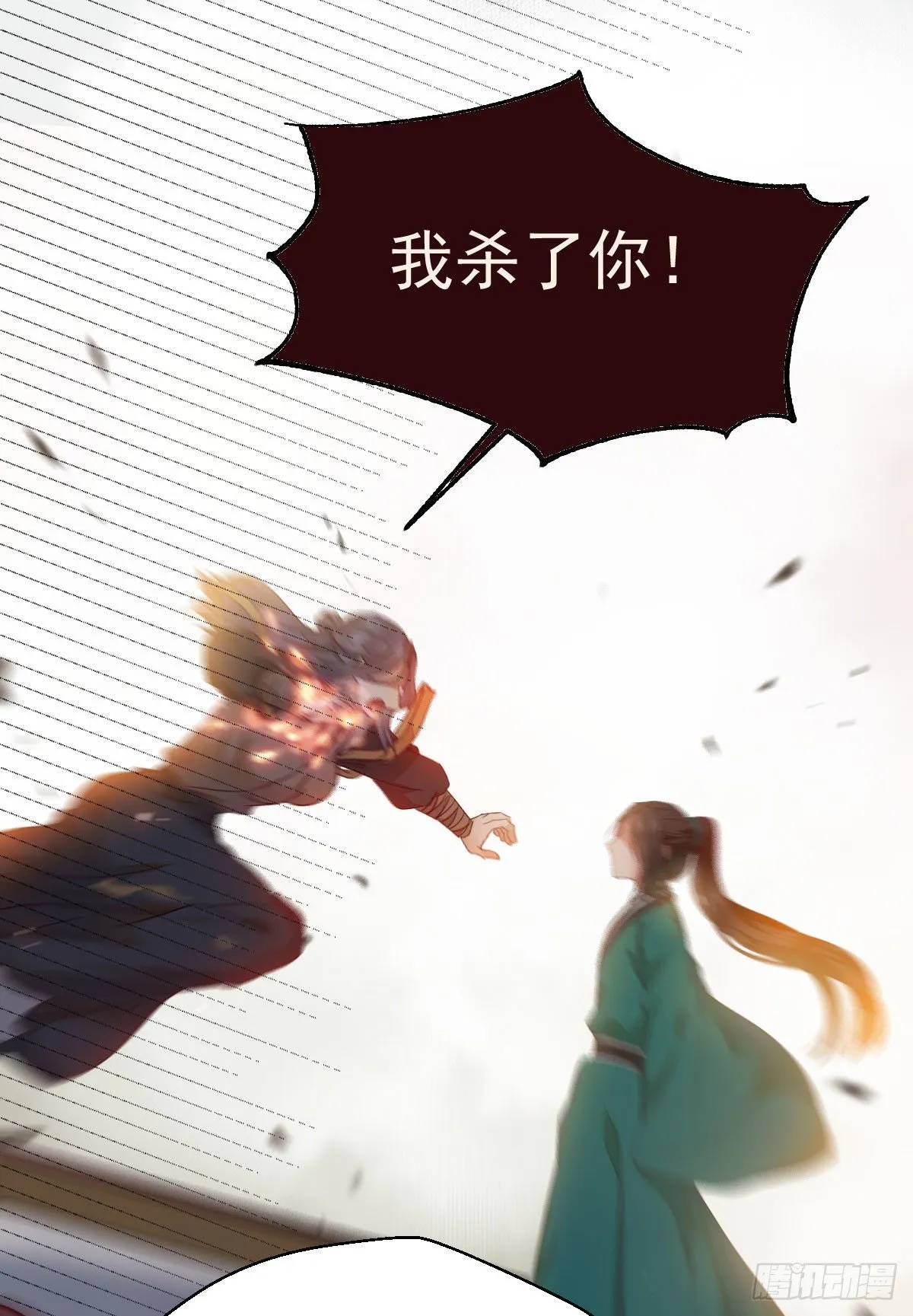 黄丹宗变女人 第36页