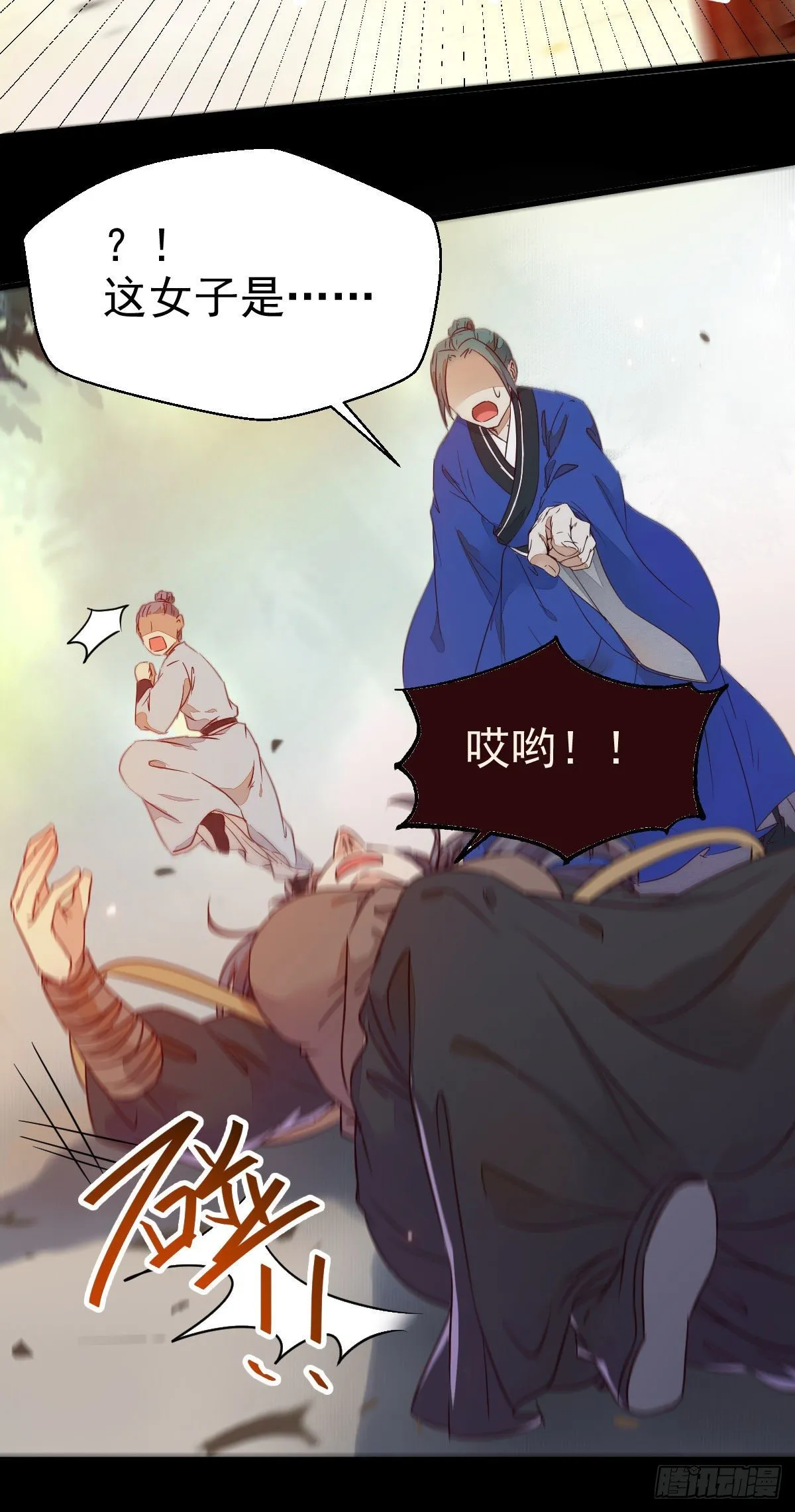 黄丹宗变女人 第39页