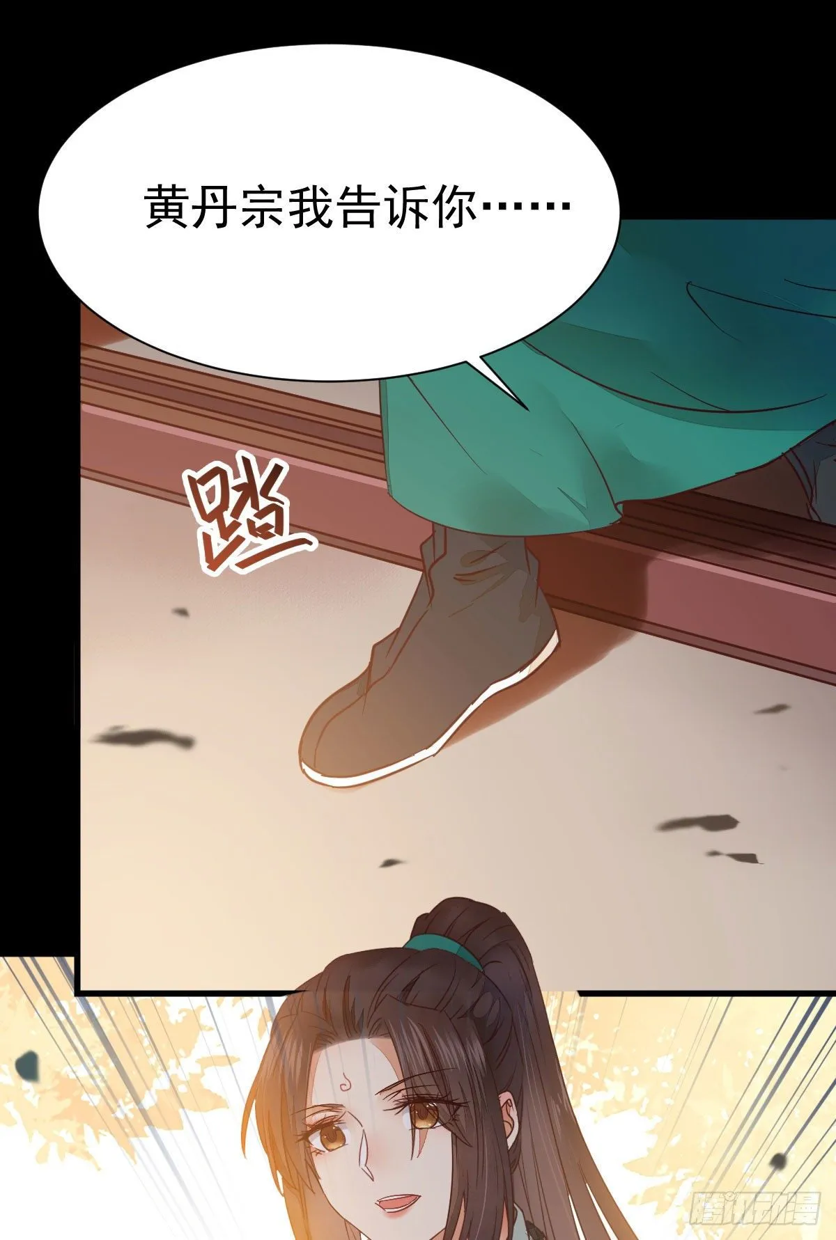 黄丹宗变女人 第40页