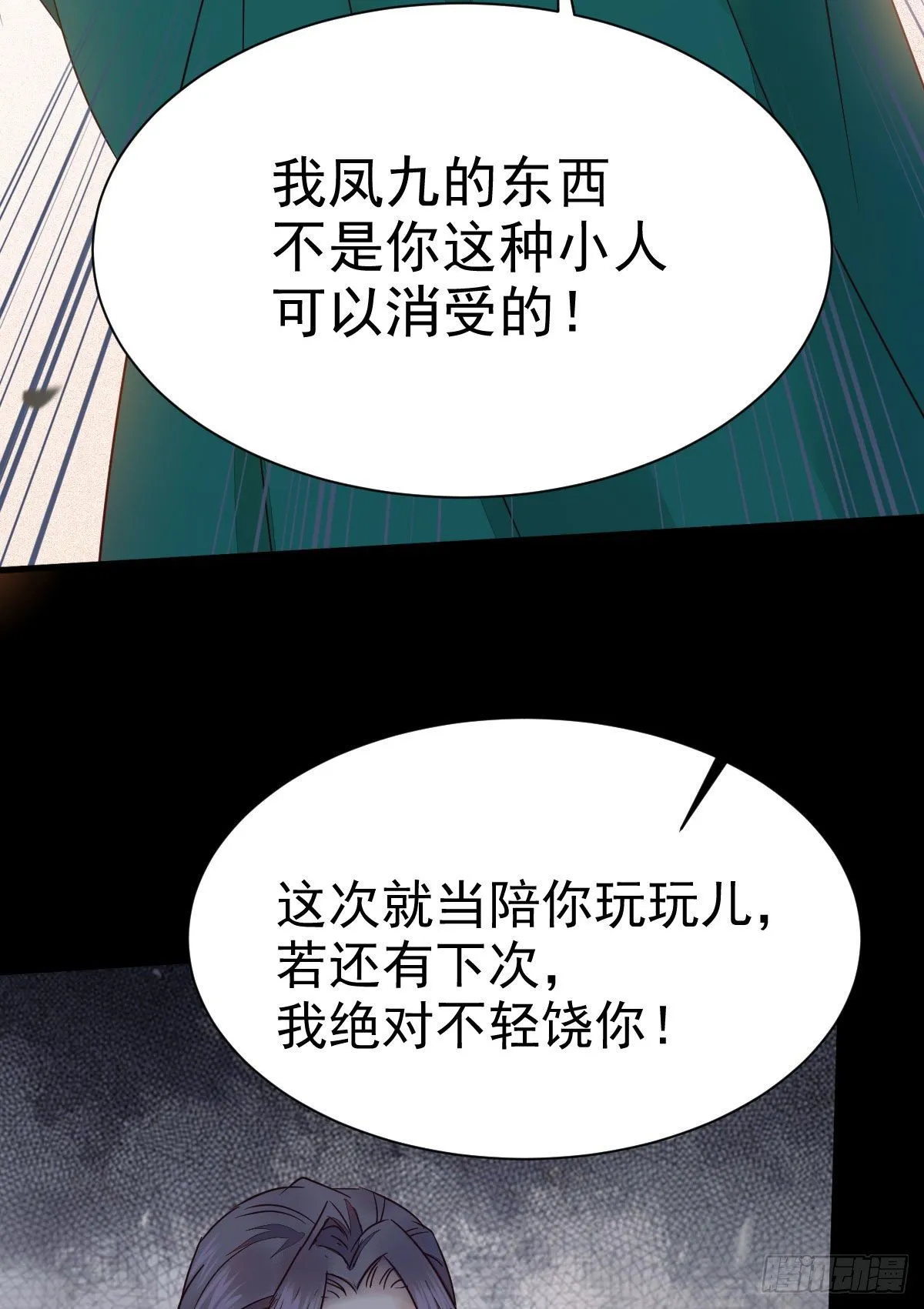 黄丹宗变女人 第42页