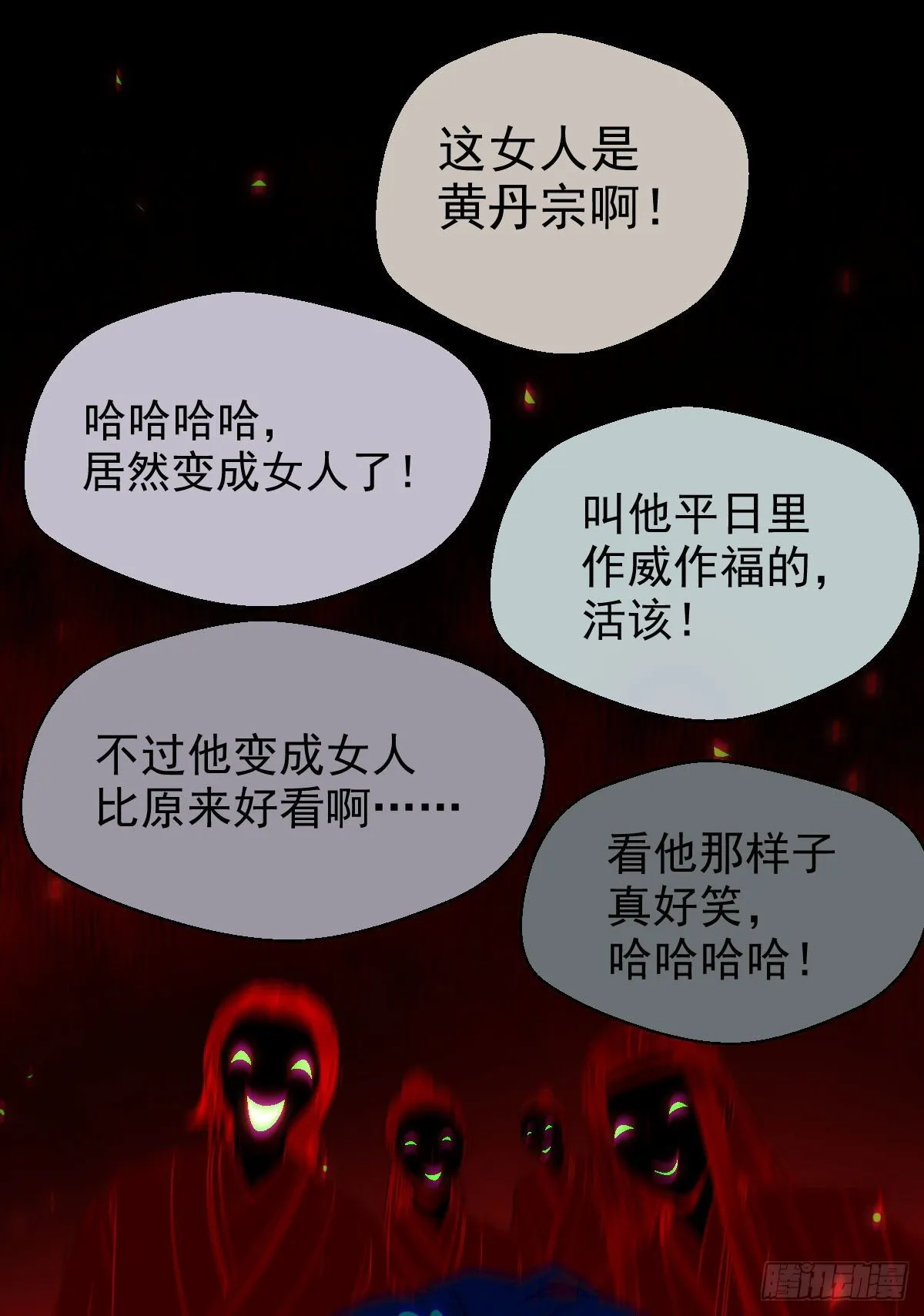 黄丹宗变女人 第44页