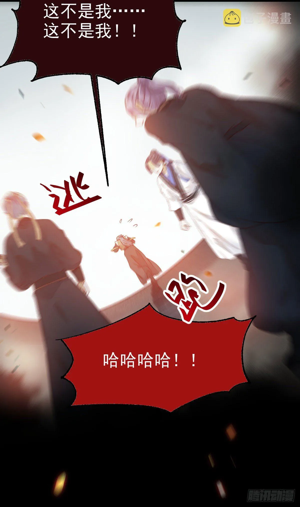 黄丹宗变女人 第46页