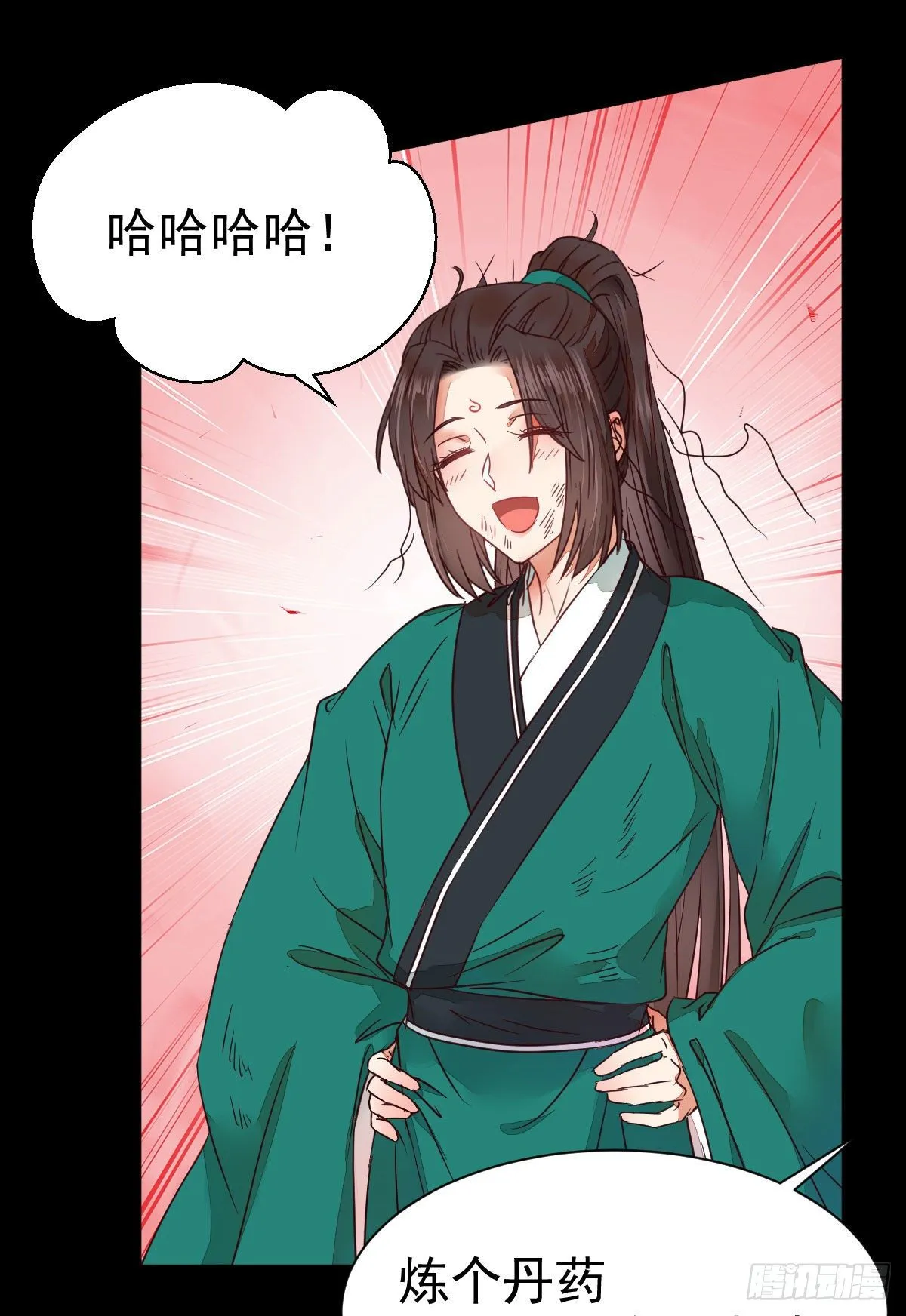 黄丹宗变女人 第47页