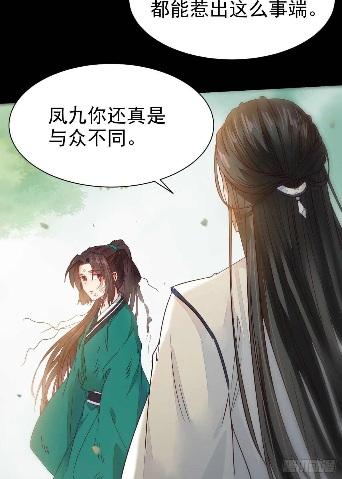 黄丹宗变女人 第48页