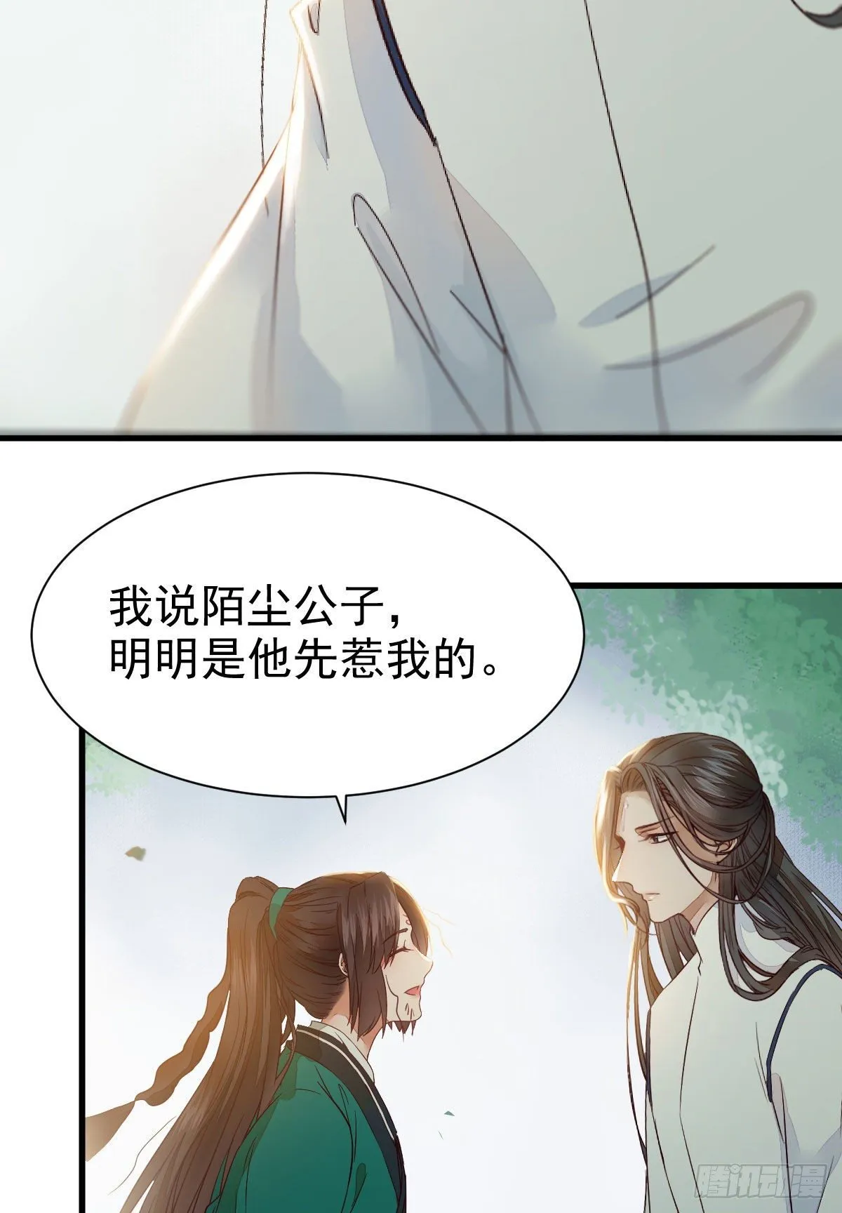 黄丹宗变女人 第50页