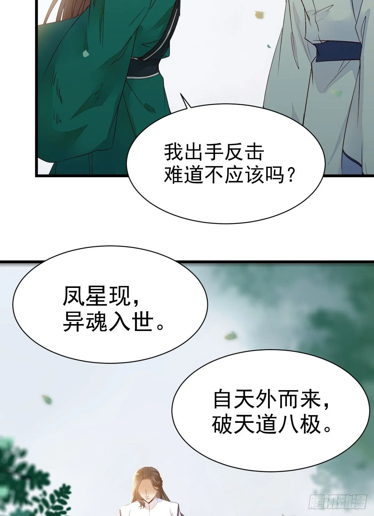 黄丹宗变女人 第51页