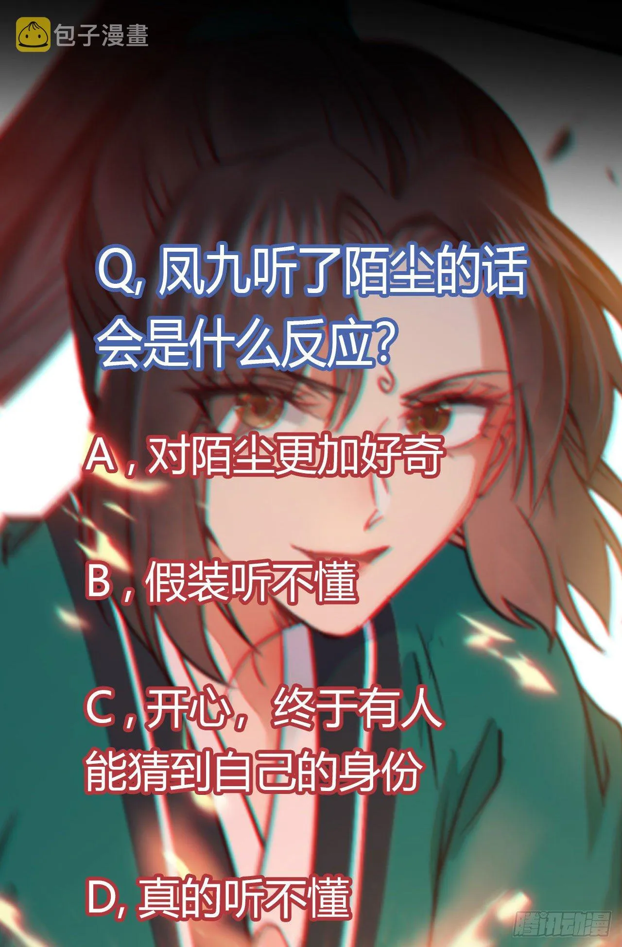 黄丹宗变女人 第58页