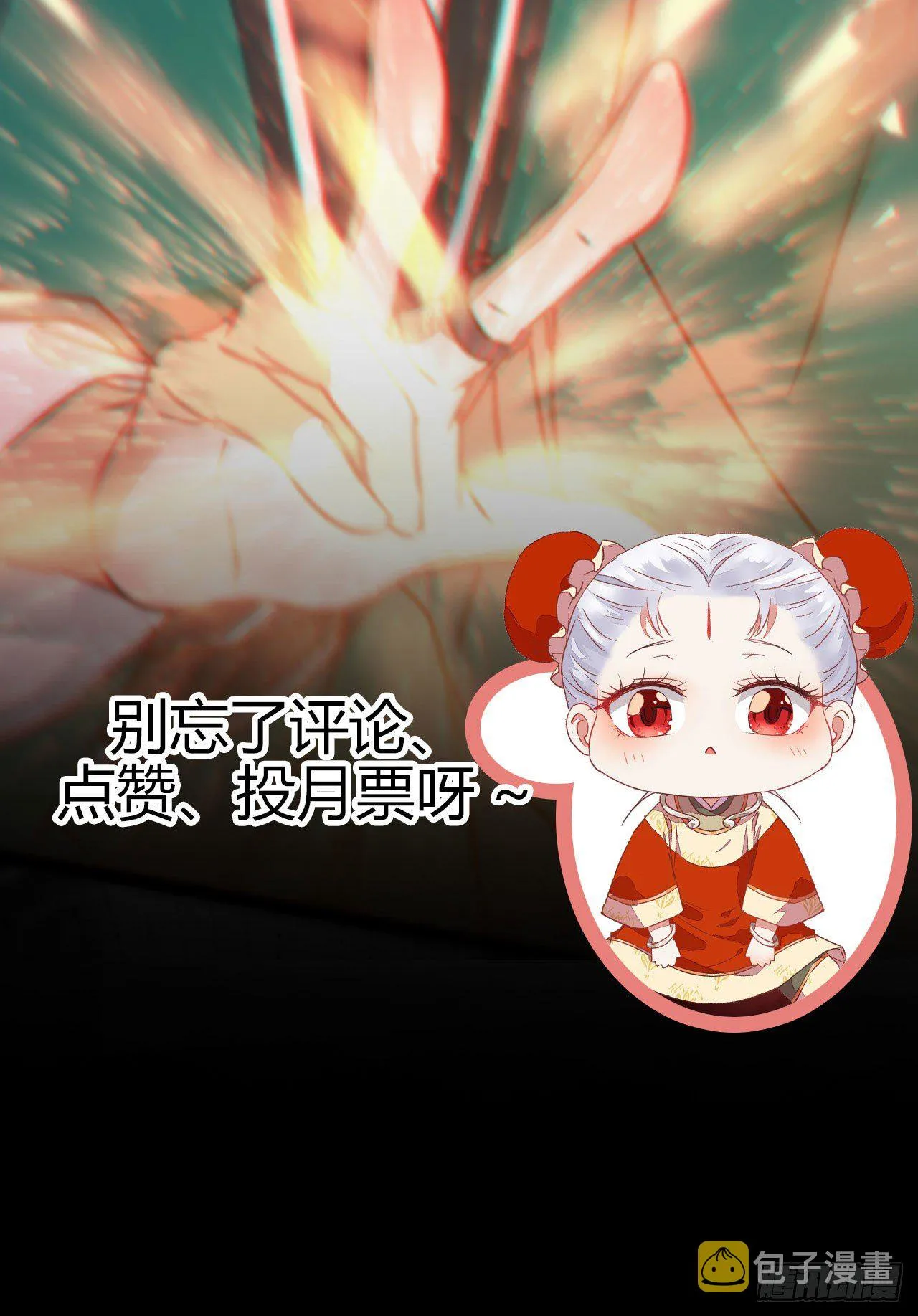 黄丹宗变女人 第59页