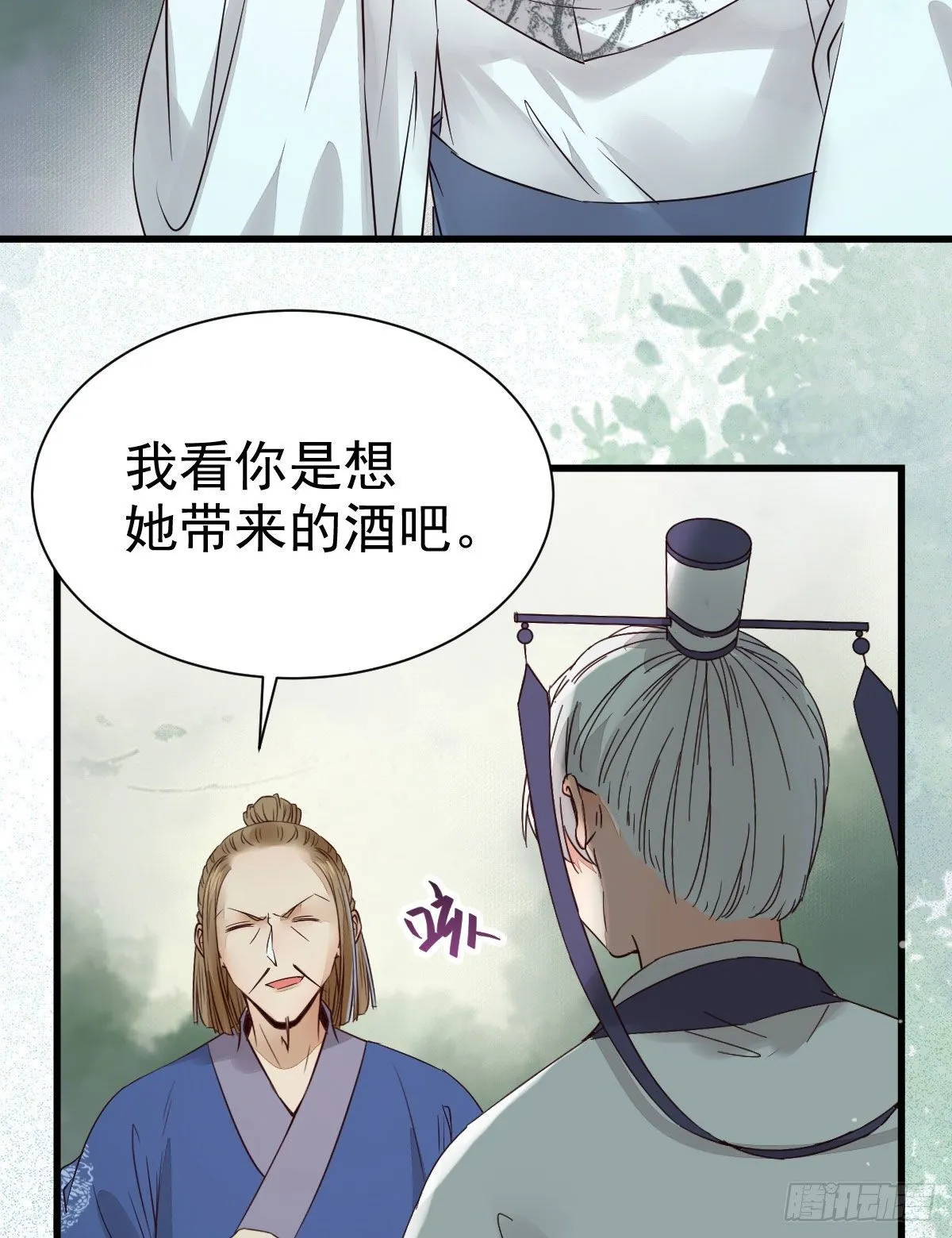 那丫头，又爆炉了！！ 第4页