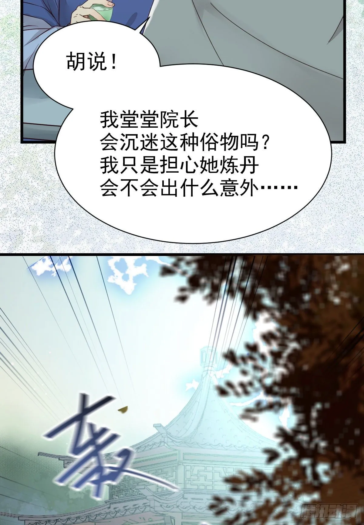 那丫头，又爆炉了！！ 第5页