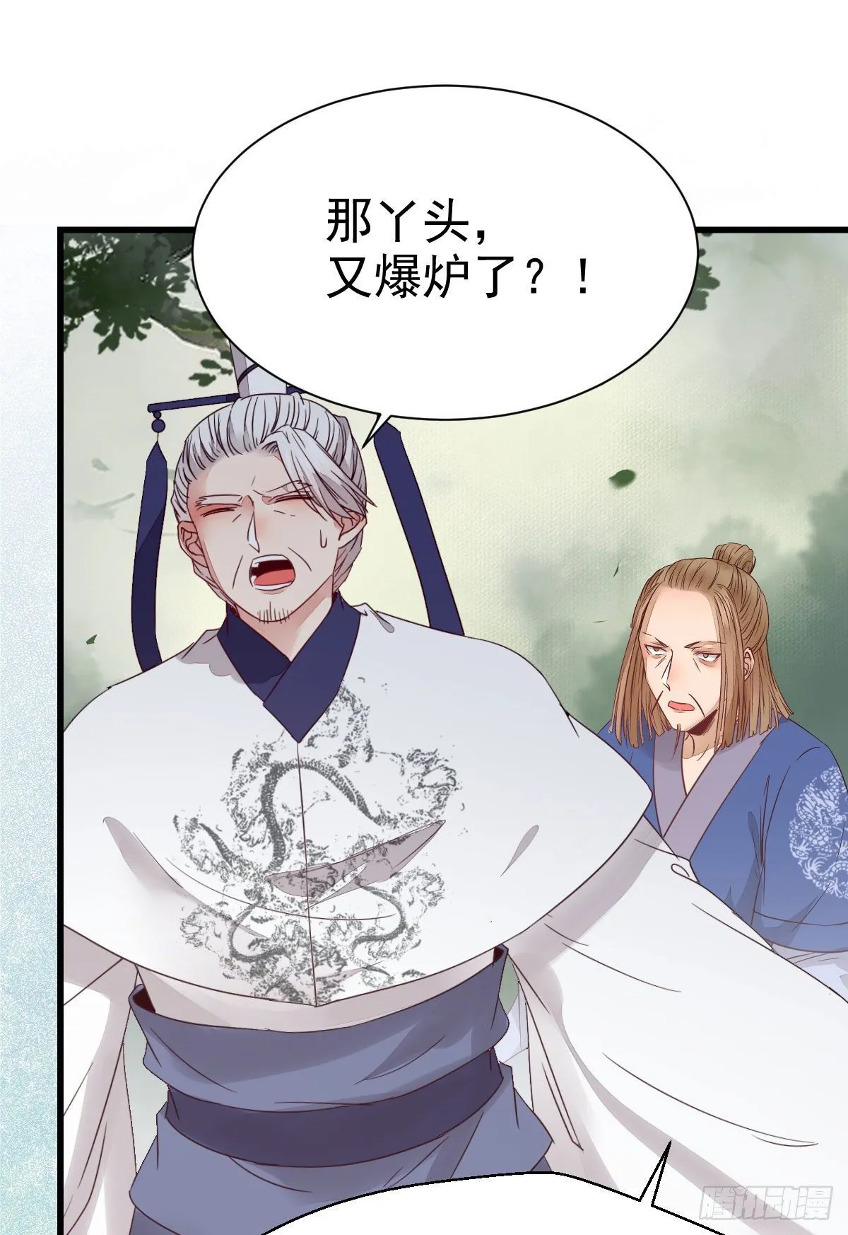 那丫头，又爆炉了！！ 第7页