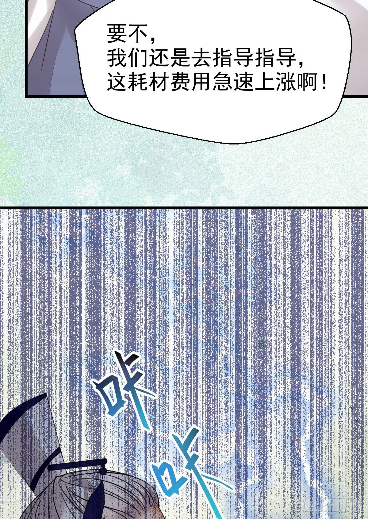 那丫头，又爆炉了！！ 第8页