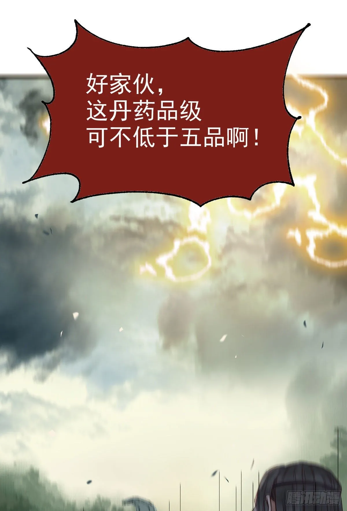 那丫头，又爆炉了！！ 第11页